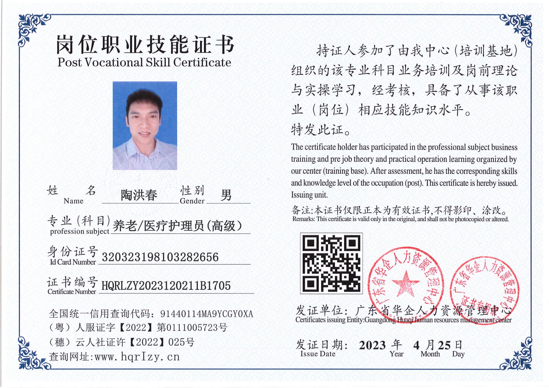Pro5110-151127.jpg