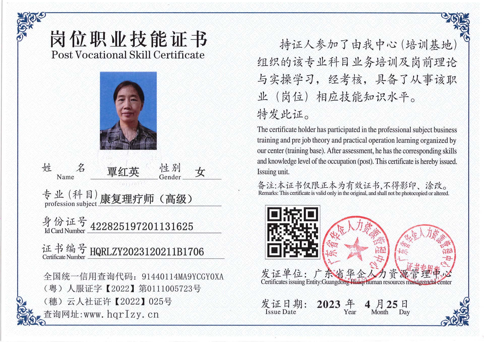 Pro5110-151128.jpg