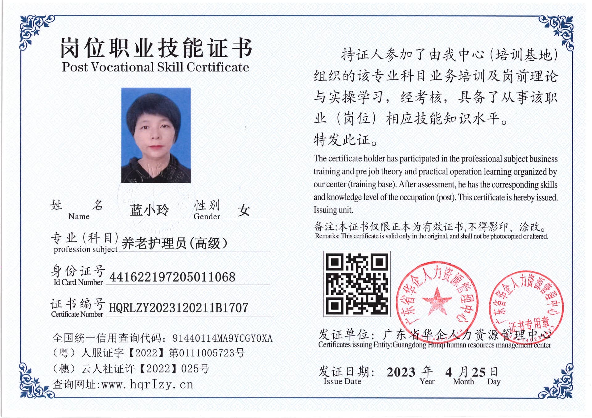 Pro5110-151129.jpg