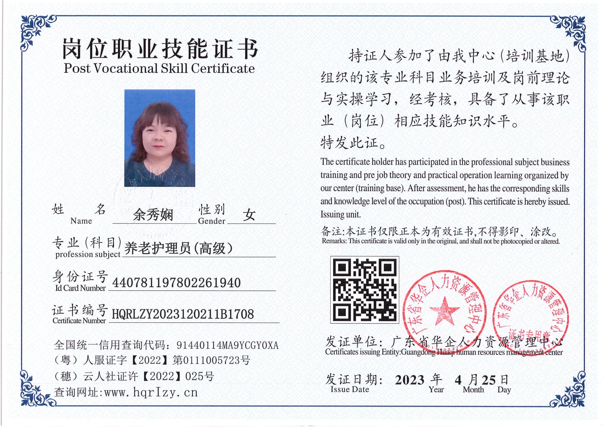 Pro5110-151130.jpg