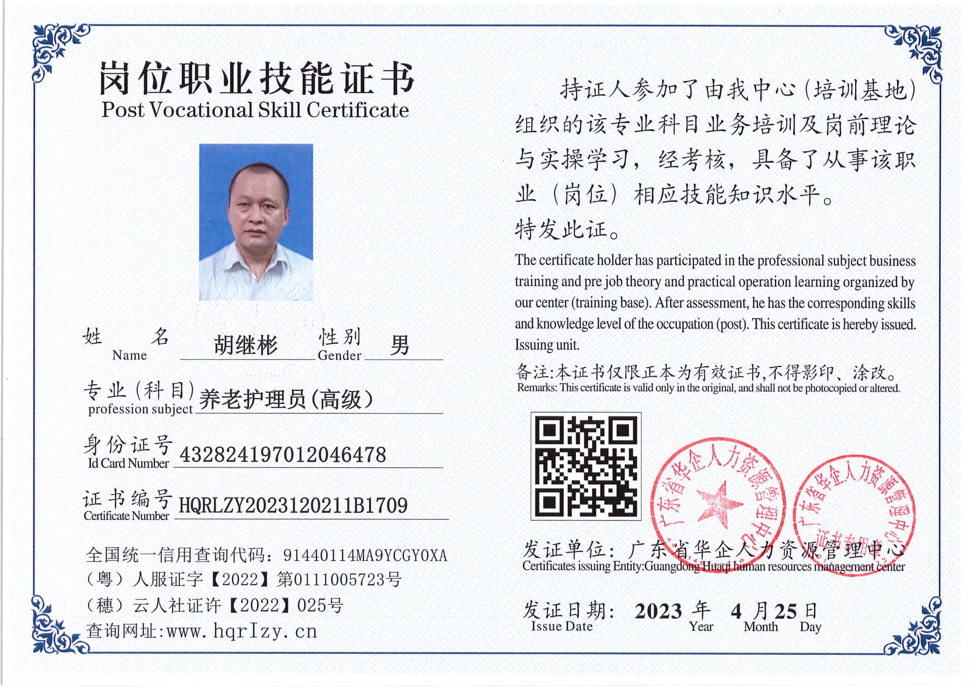 Pro5110-151131.jpg