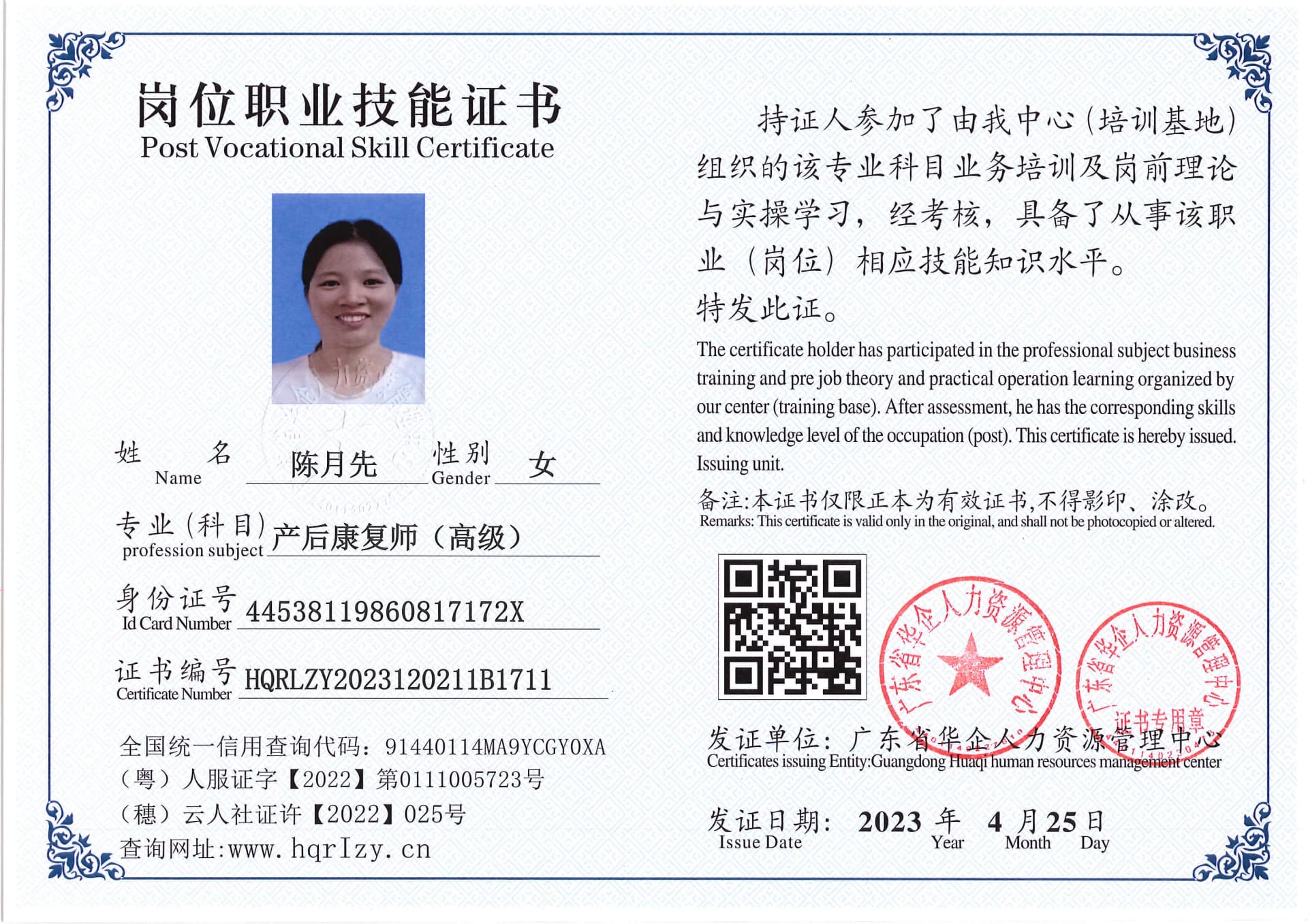 Pro5110-151133.jpg