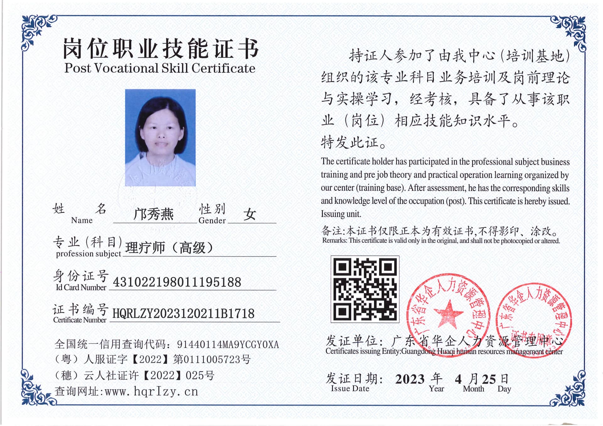 Pro5110-151140.jpg