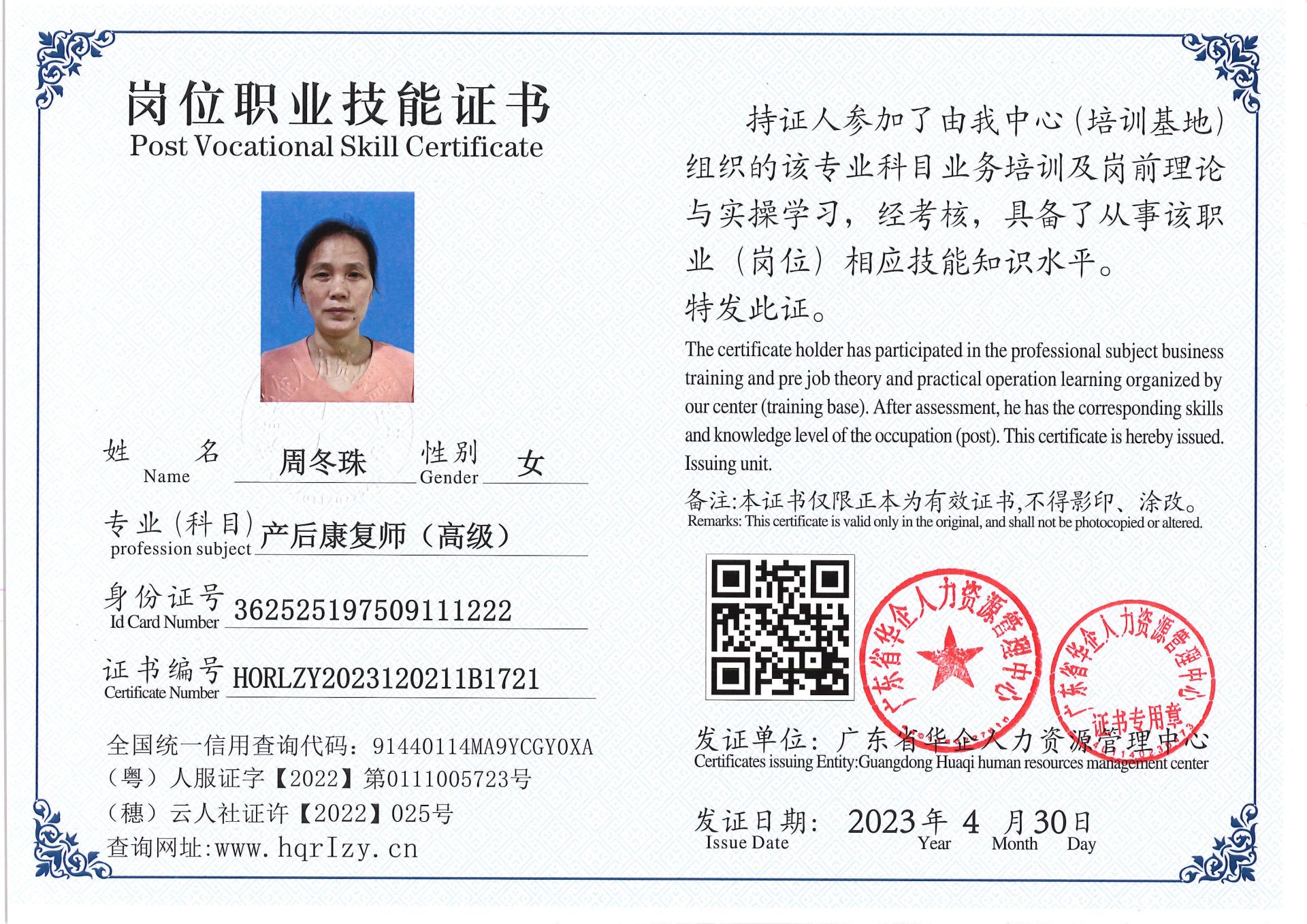 Pro5110-15122.jpg