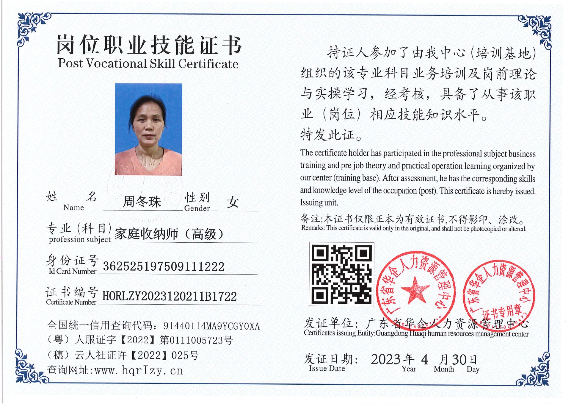 Pro5110-15123.jpg