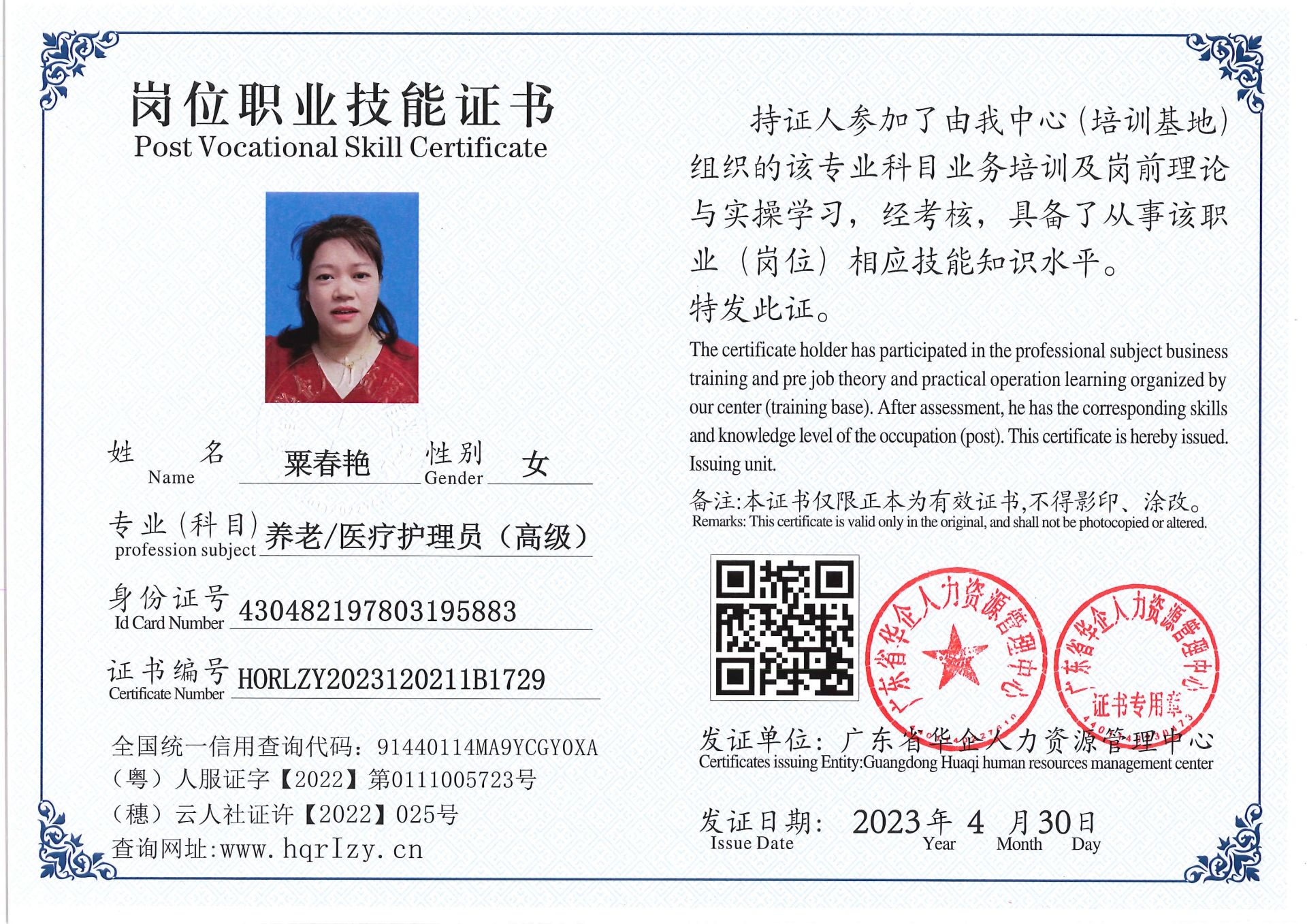 Pro5110-151210.jpg