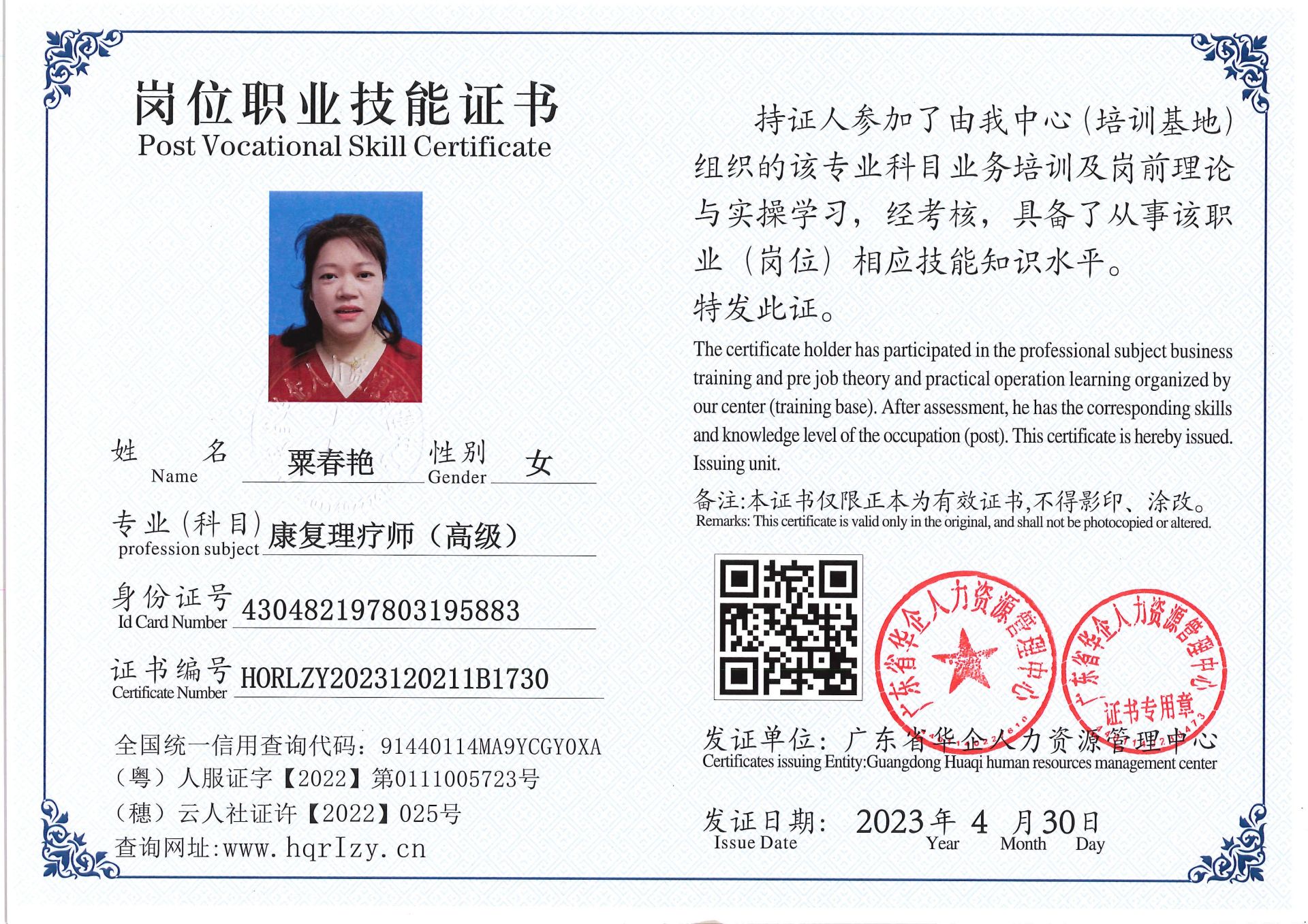 Pro5110-151211.jpg