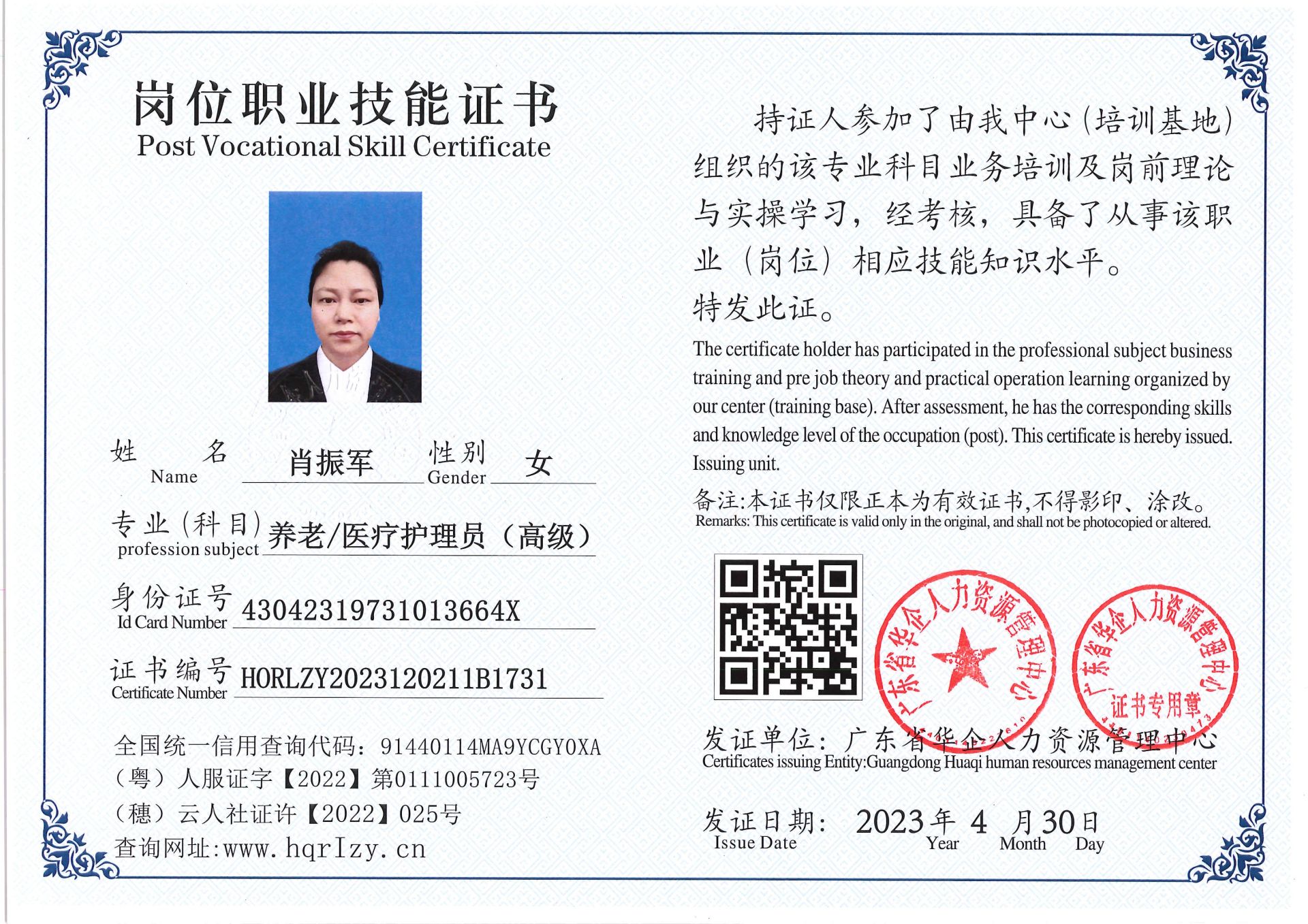 Pro5110-151212.jpg