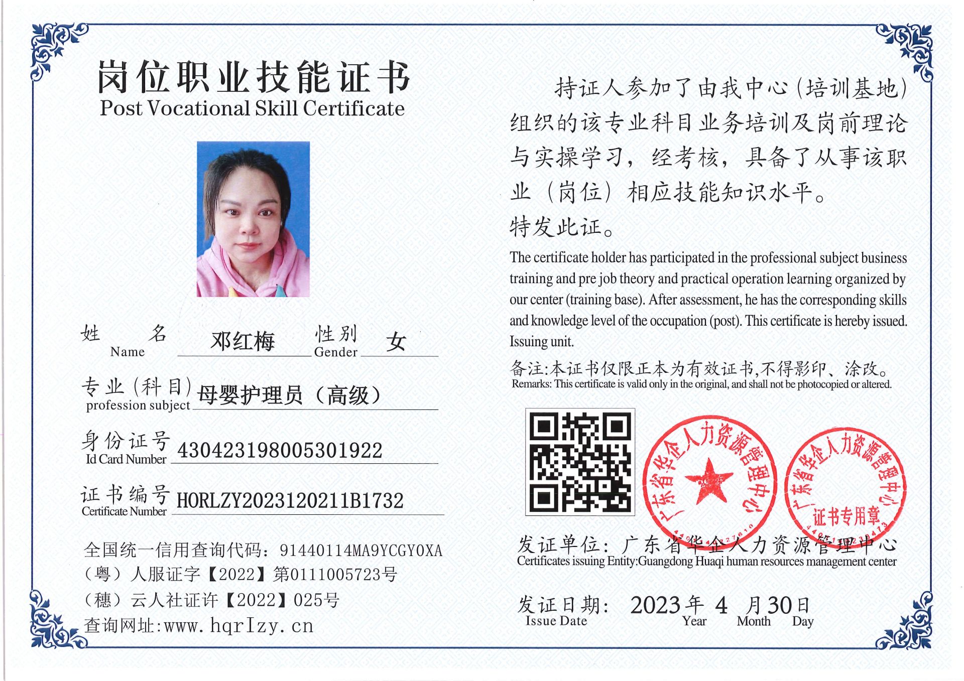 Pro5110-151213.jpg