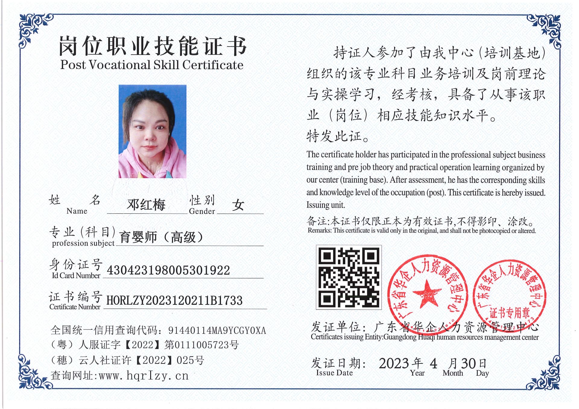 Pro5110-151214.jpg