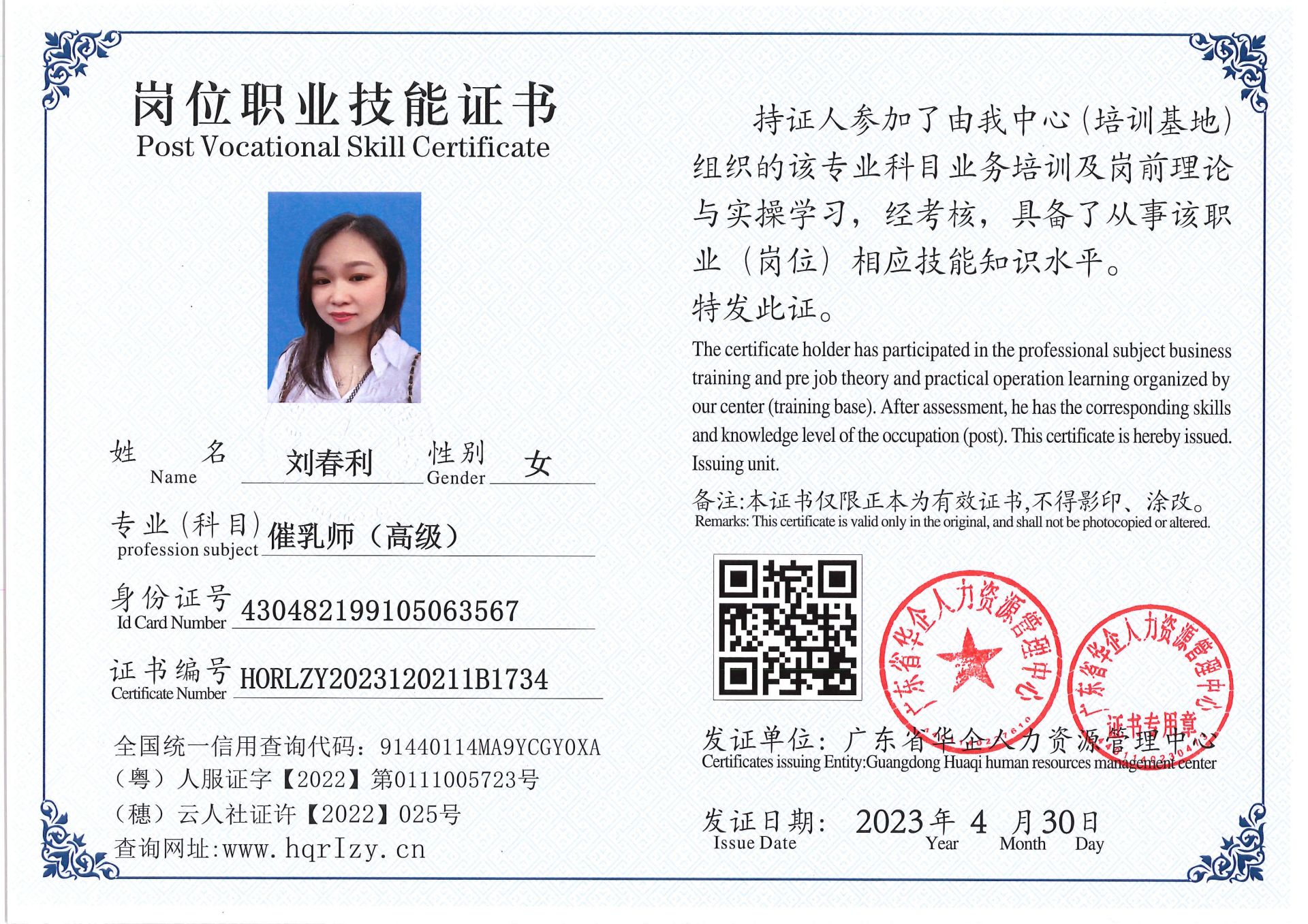 Pro5110-151215.jpg