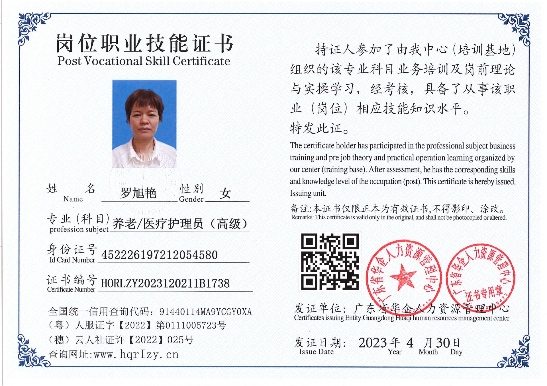 Pro5110-151219.jpg