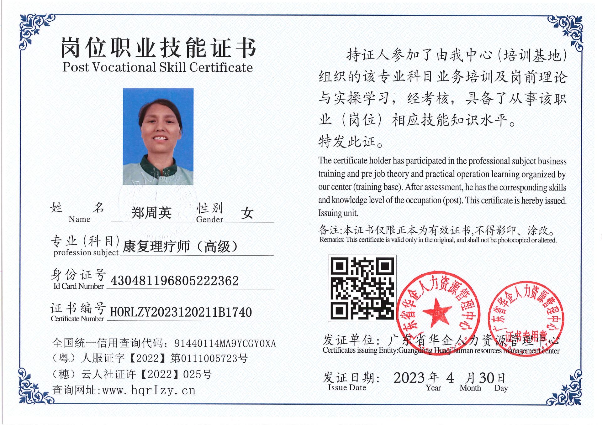 Pro5110-151221.jpg