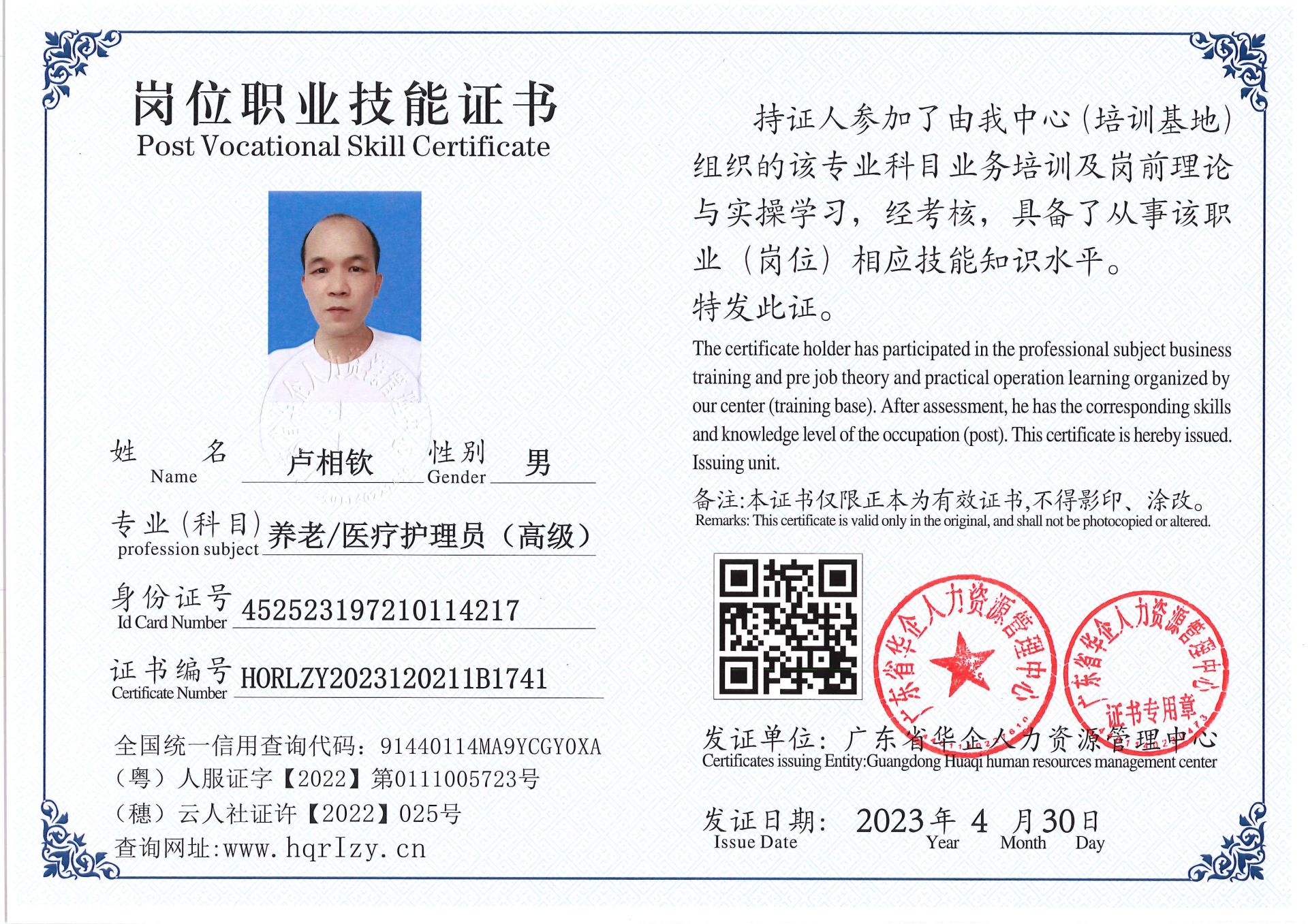 Pro5110-151222.jpg