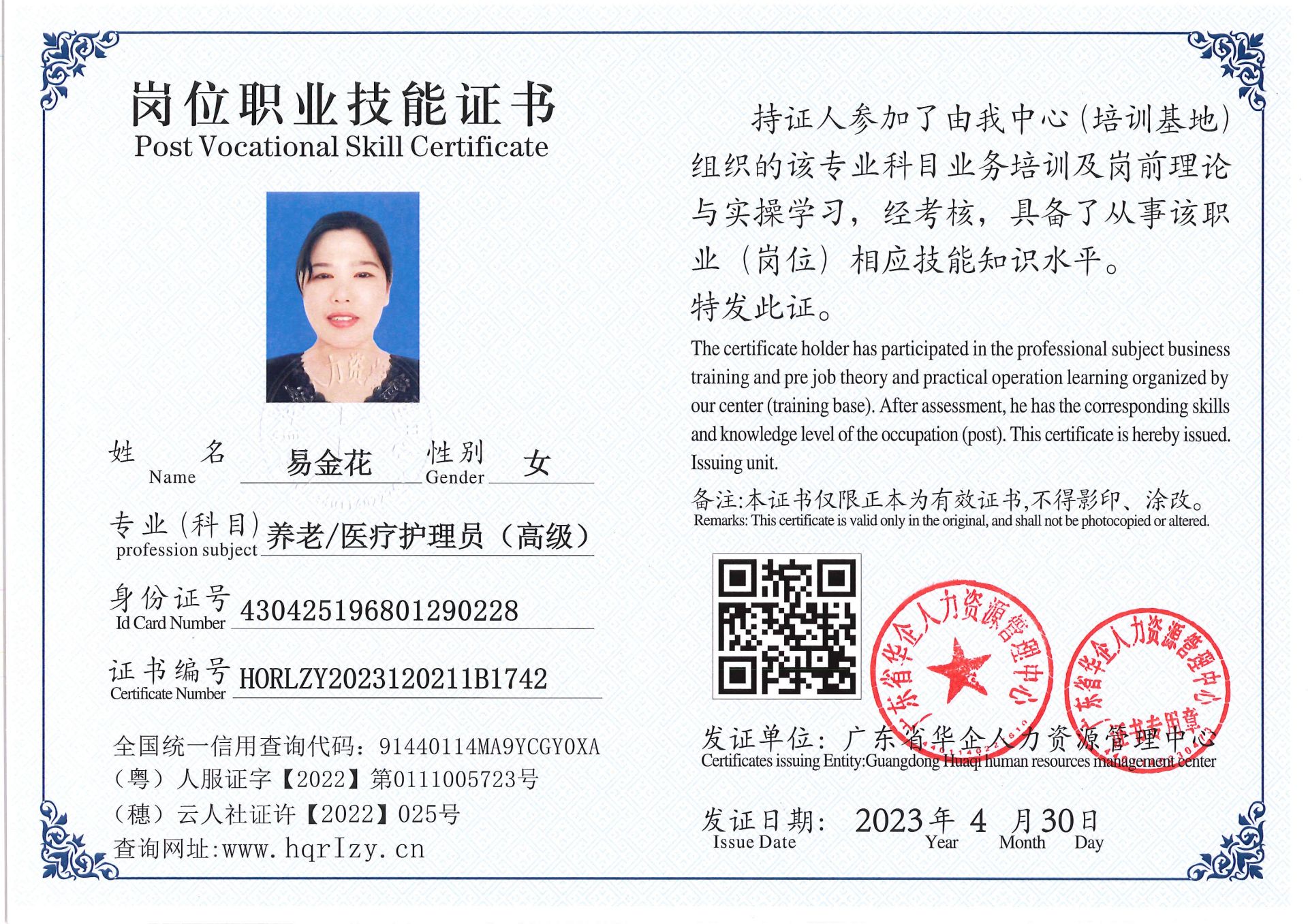 Pro5110-151223.jpg