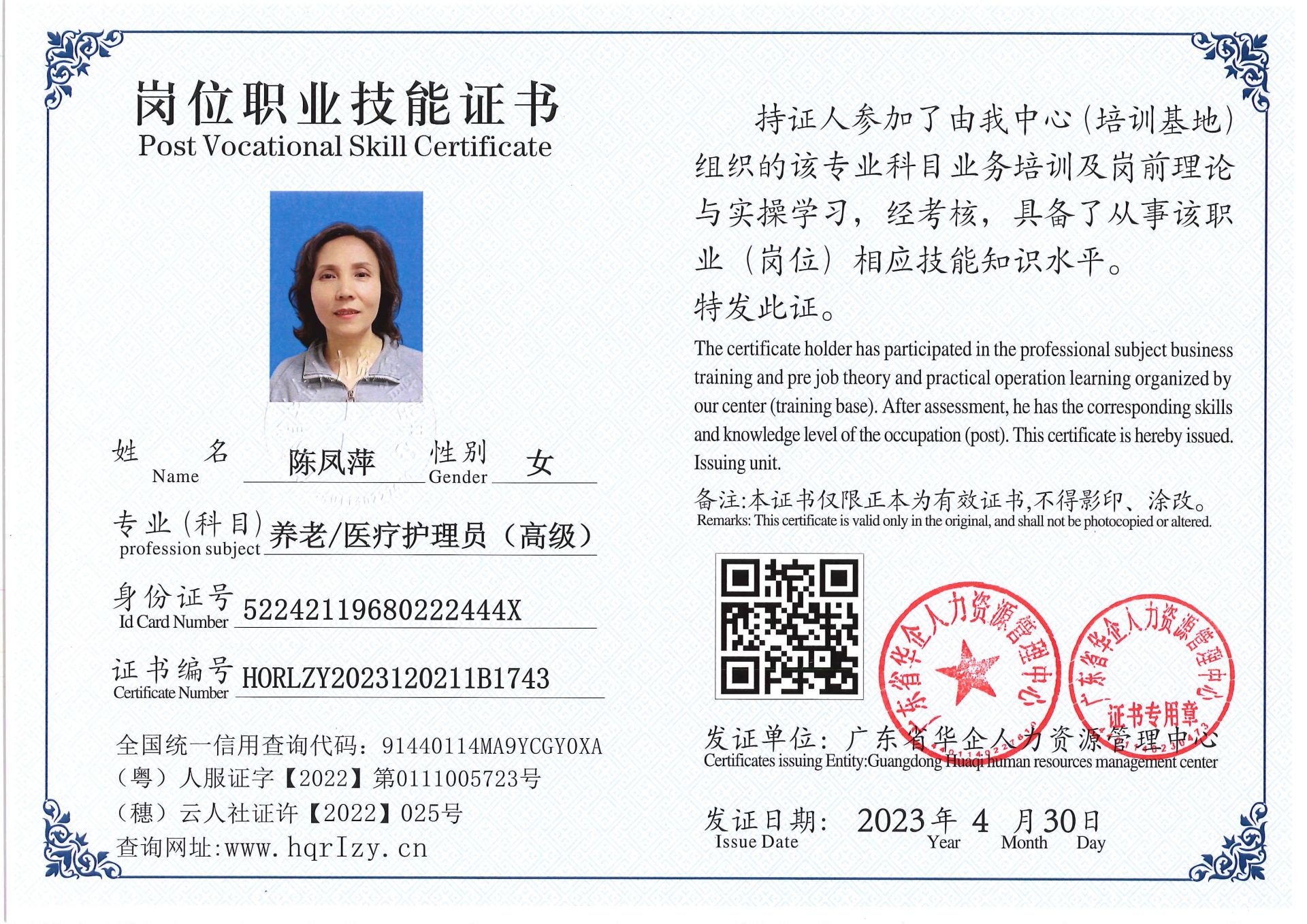 Pro5110-151224.jpg