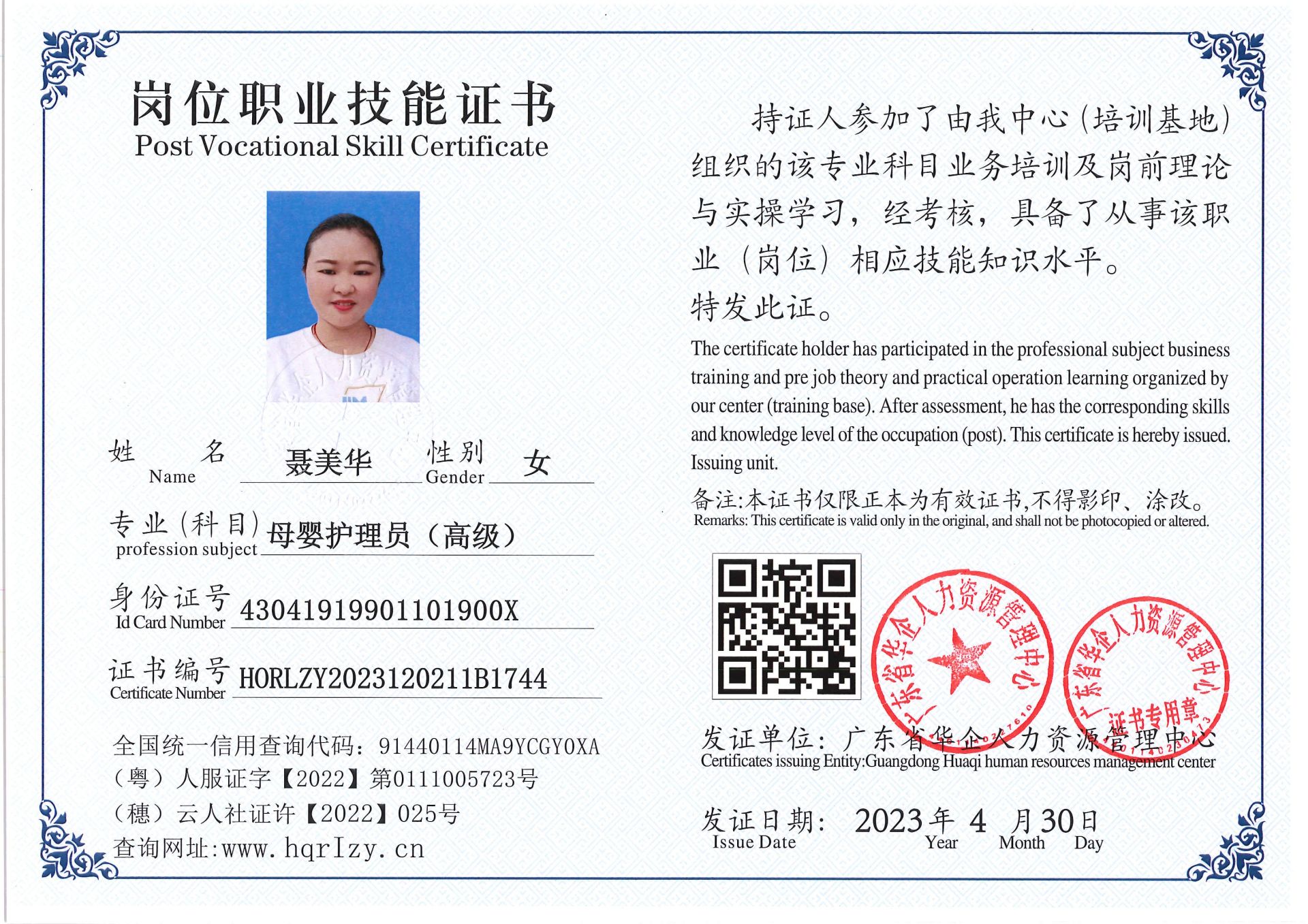 Pro5110-151225.jpg