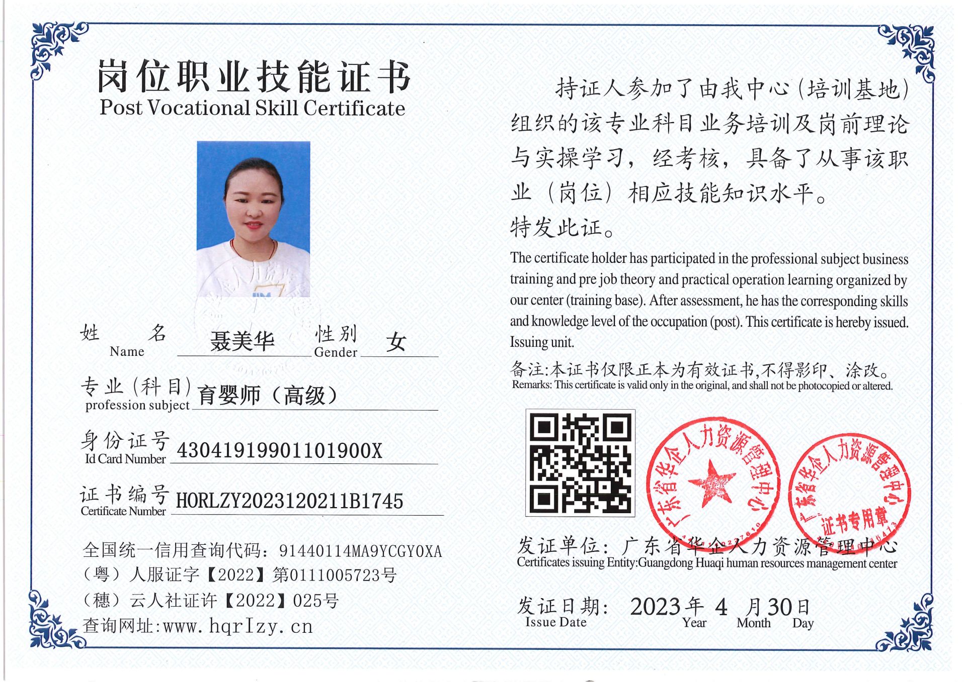 Pro5110-151226.jpg