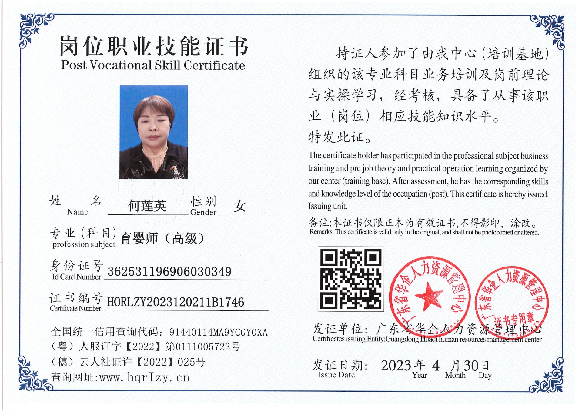 Pro5110-151227.jpg