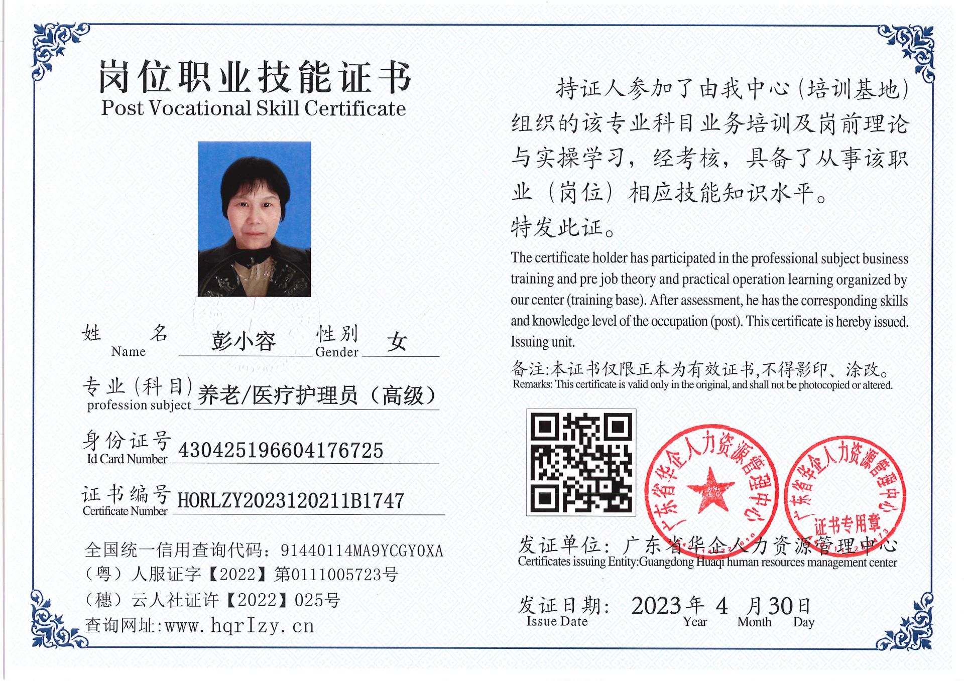 Pro5110-151228.jpg
