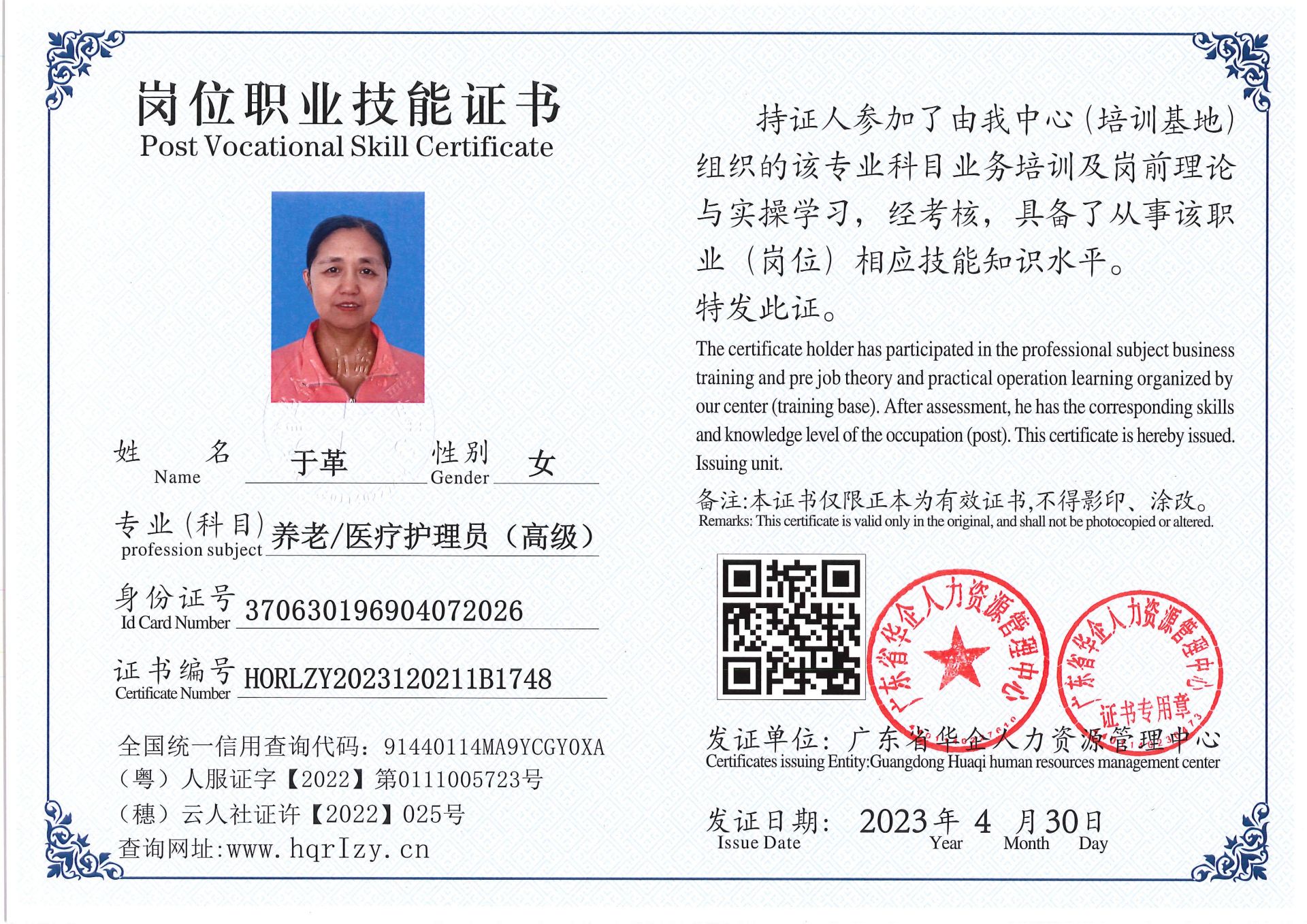 Pro5110-151229.jpg