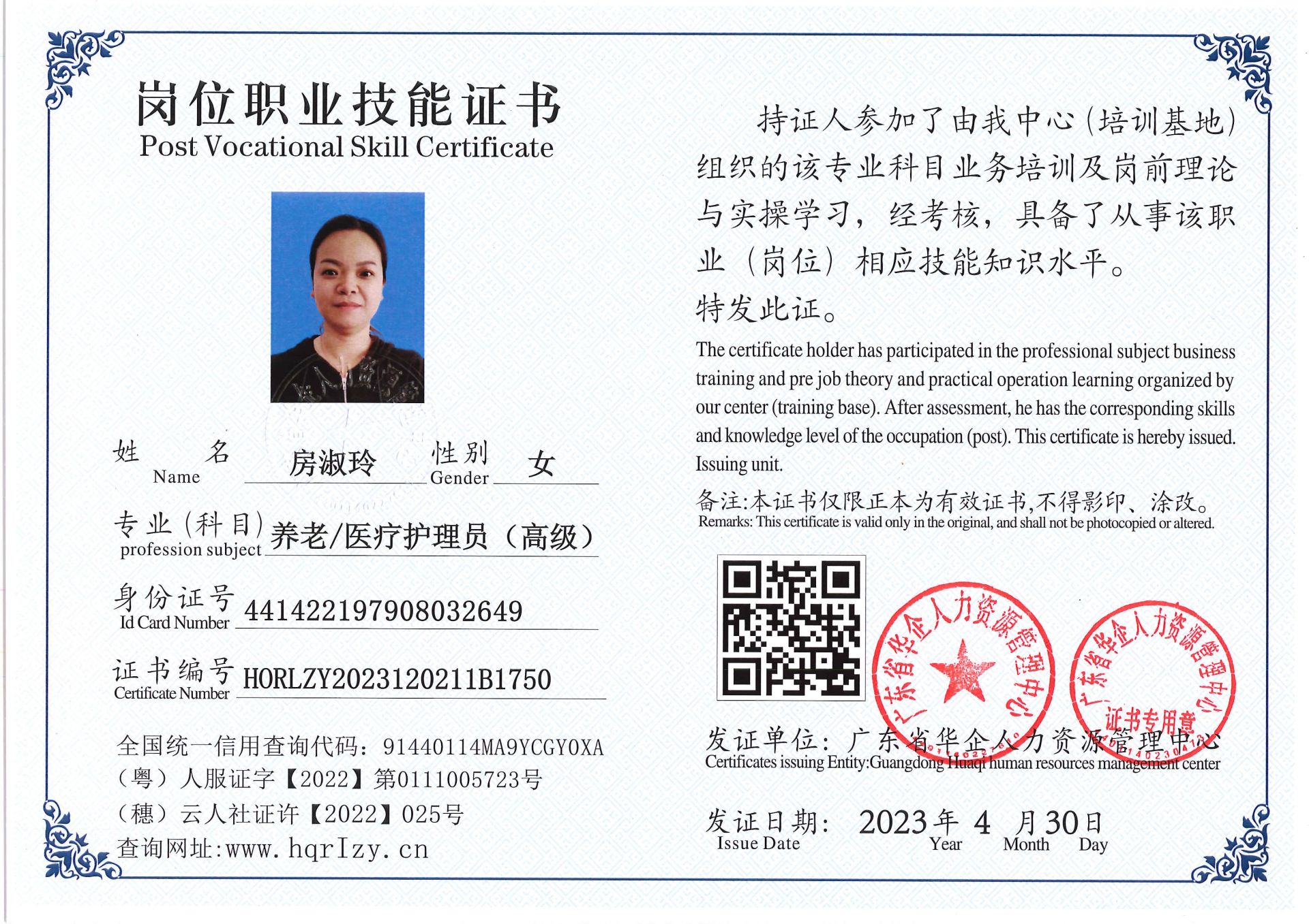Pro5110-151231.jpg