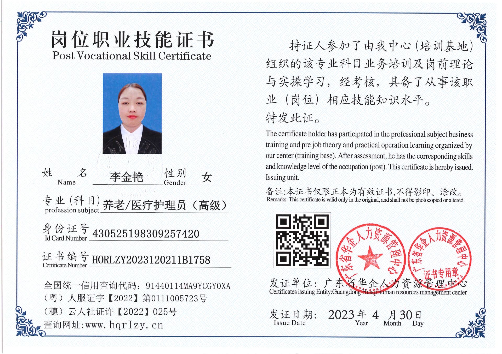Pro5110-151239.jpg