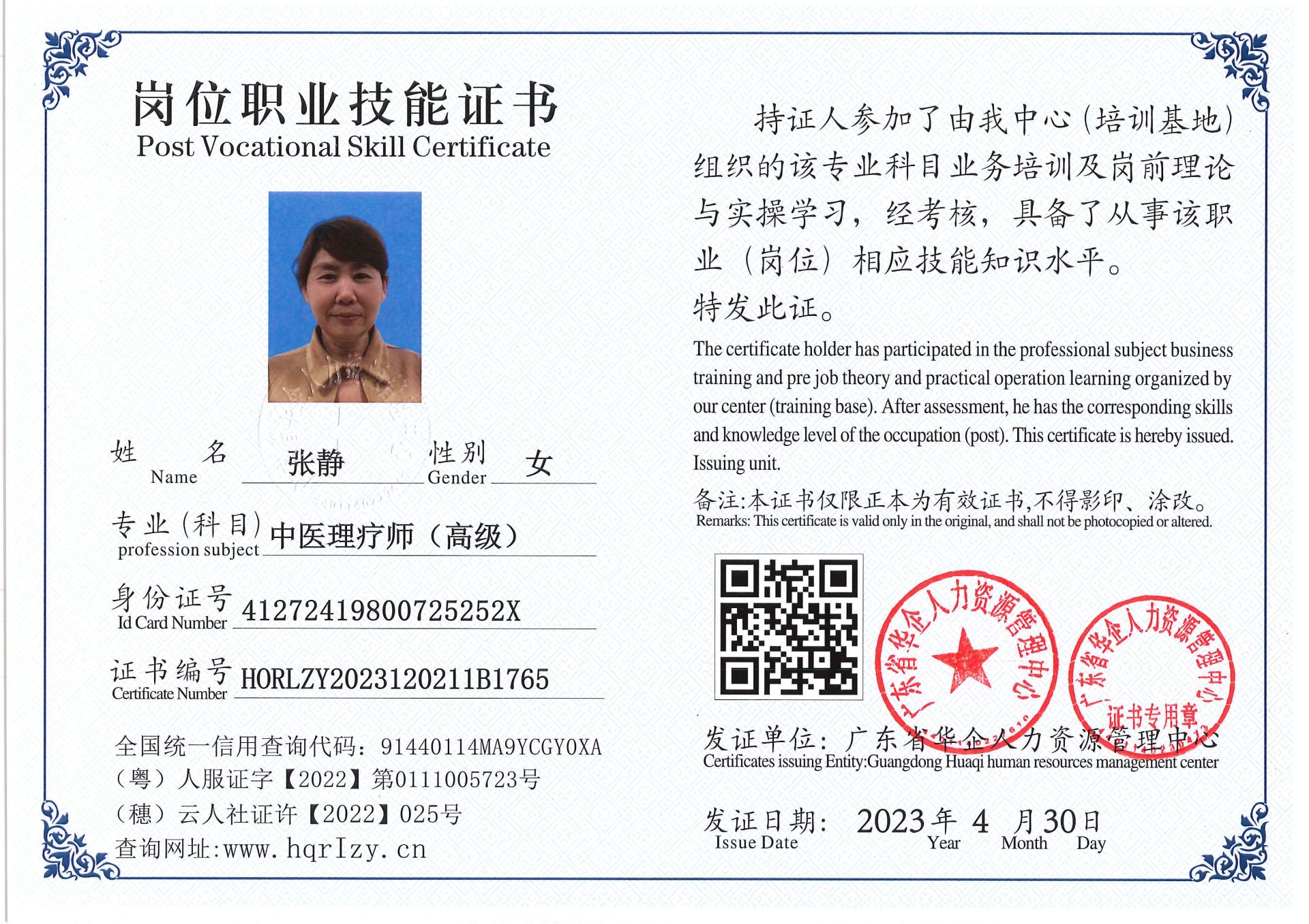 Pro5110-151246.jpg