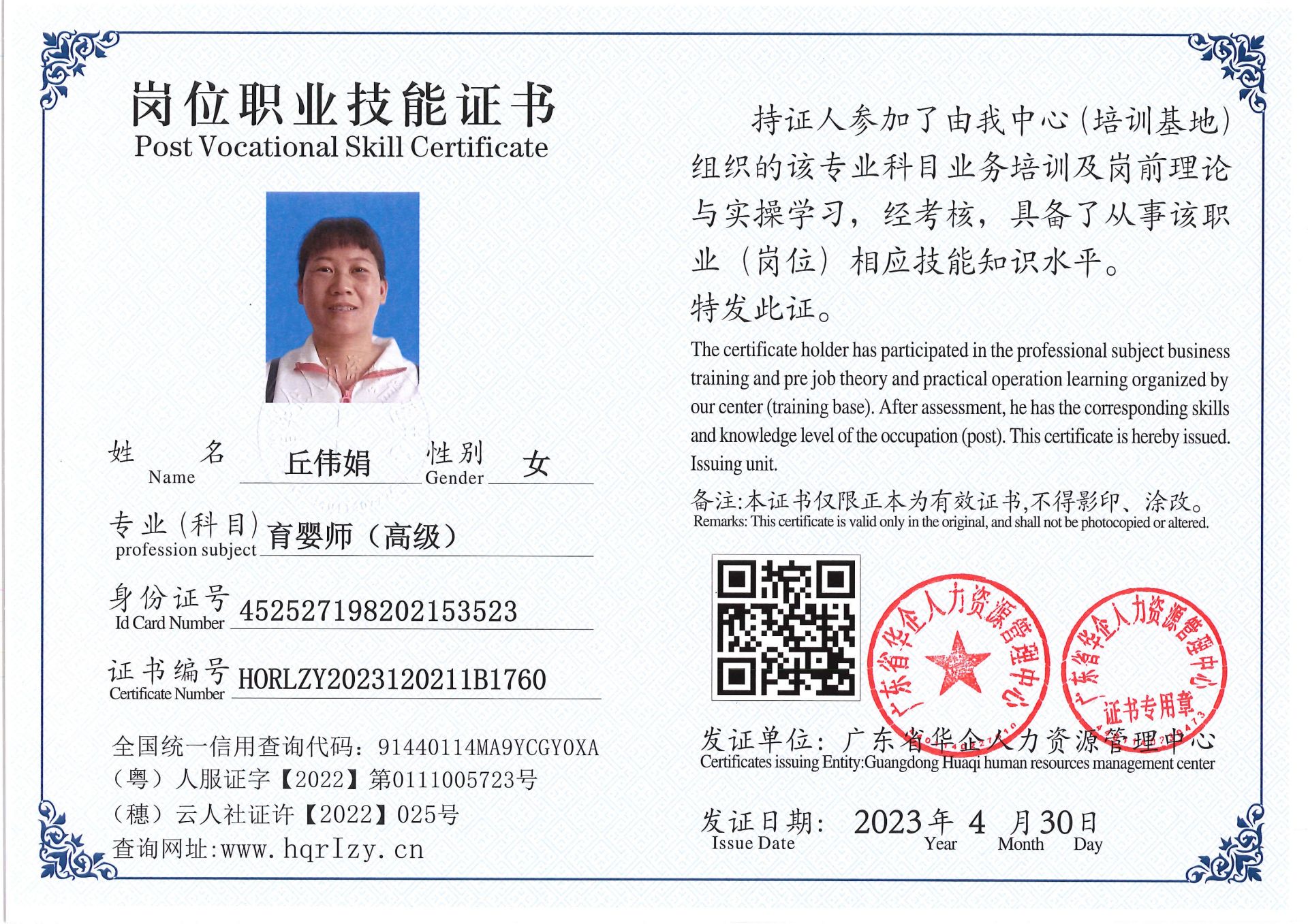 Pro5110-151241.jpg
