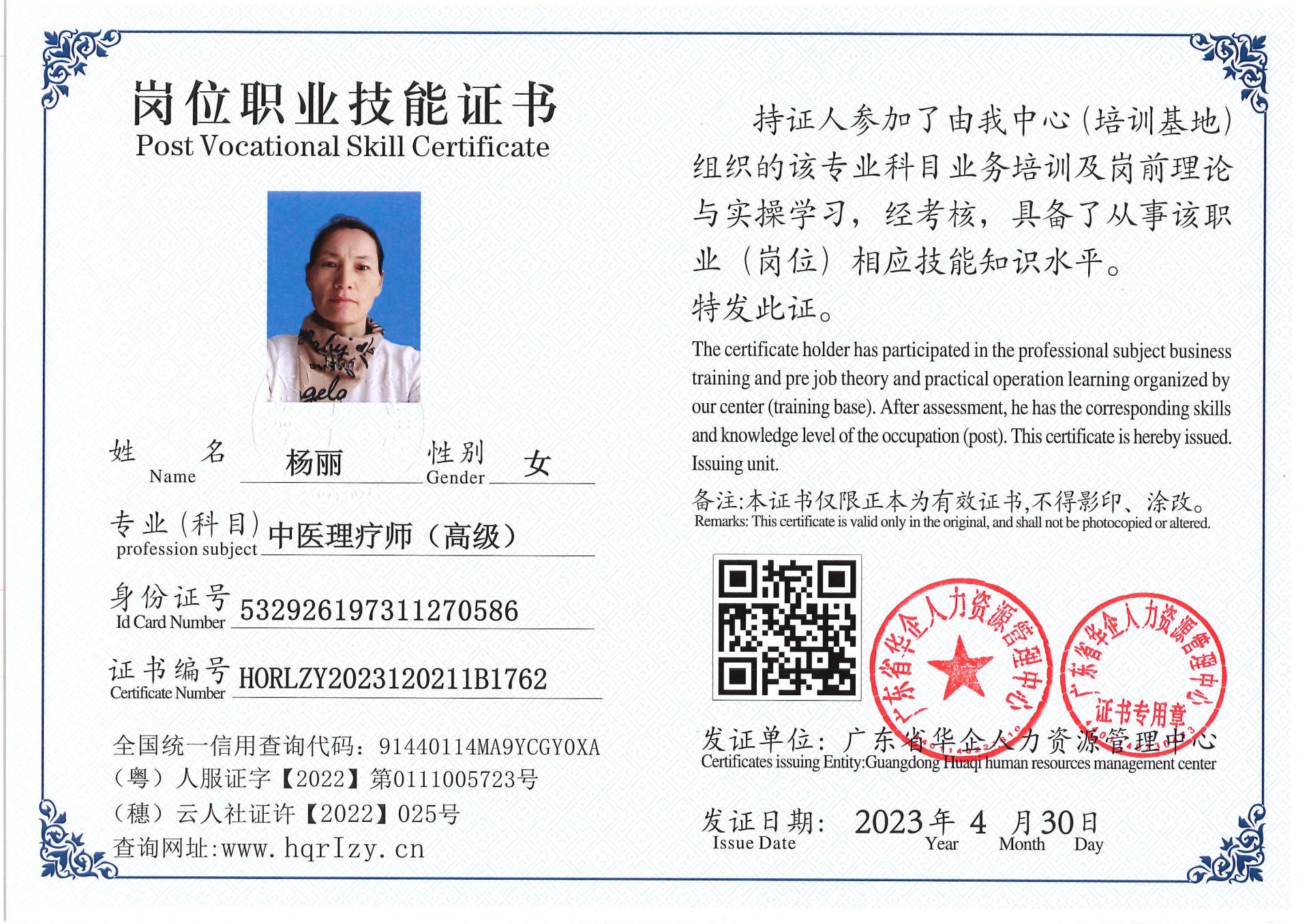 Pro5110-151243.jpg