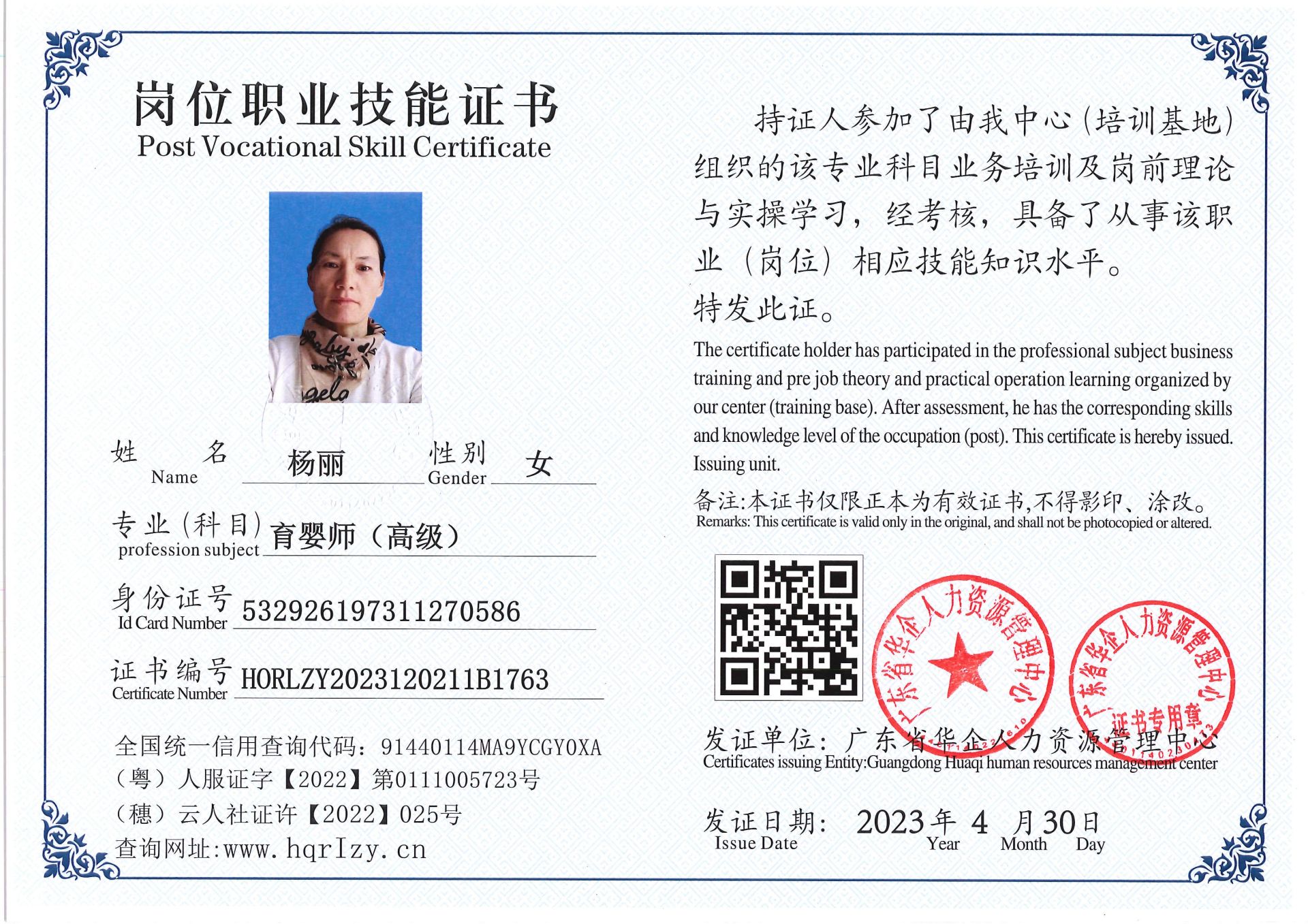 Pro5110-151244.jpg