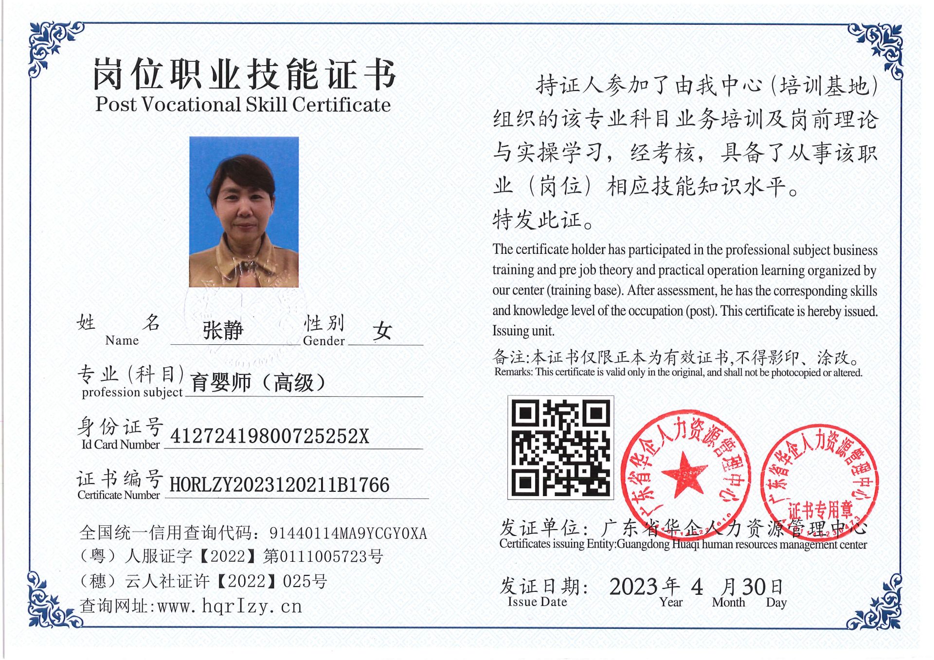 Pro5110-151247.jpg