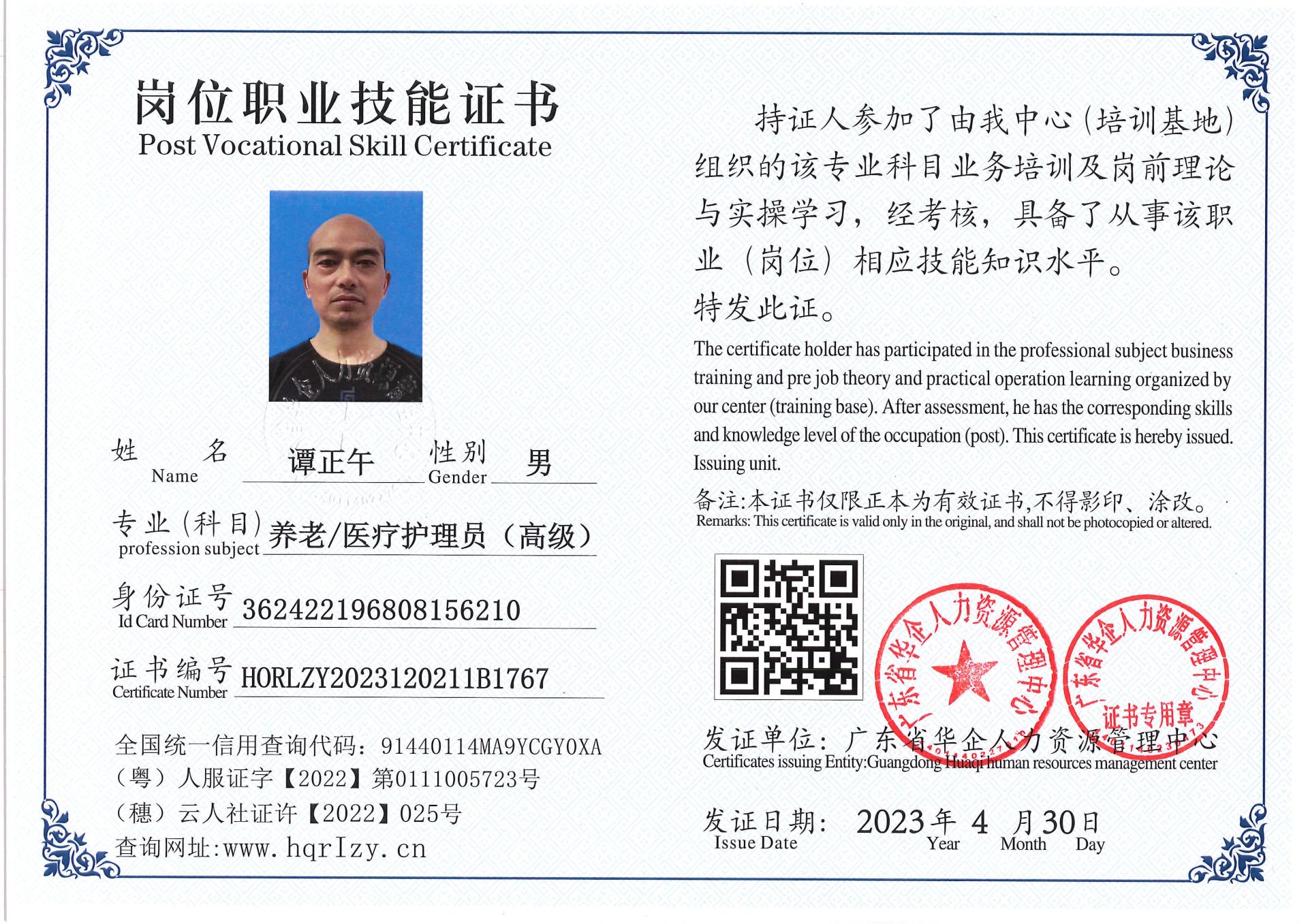 Pro5110-151248.jpg