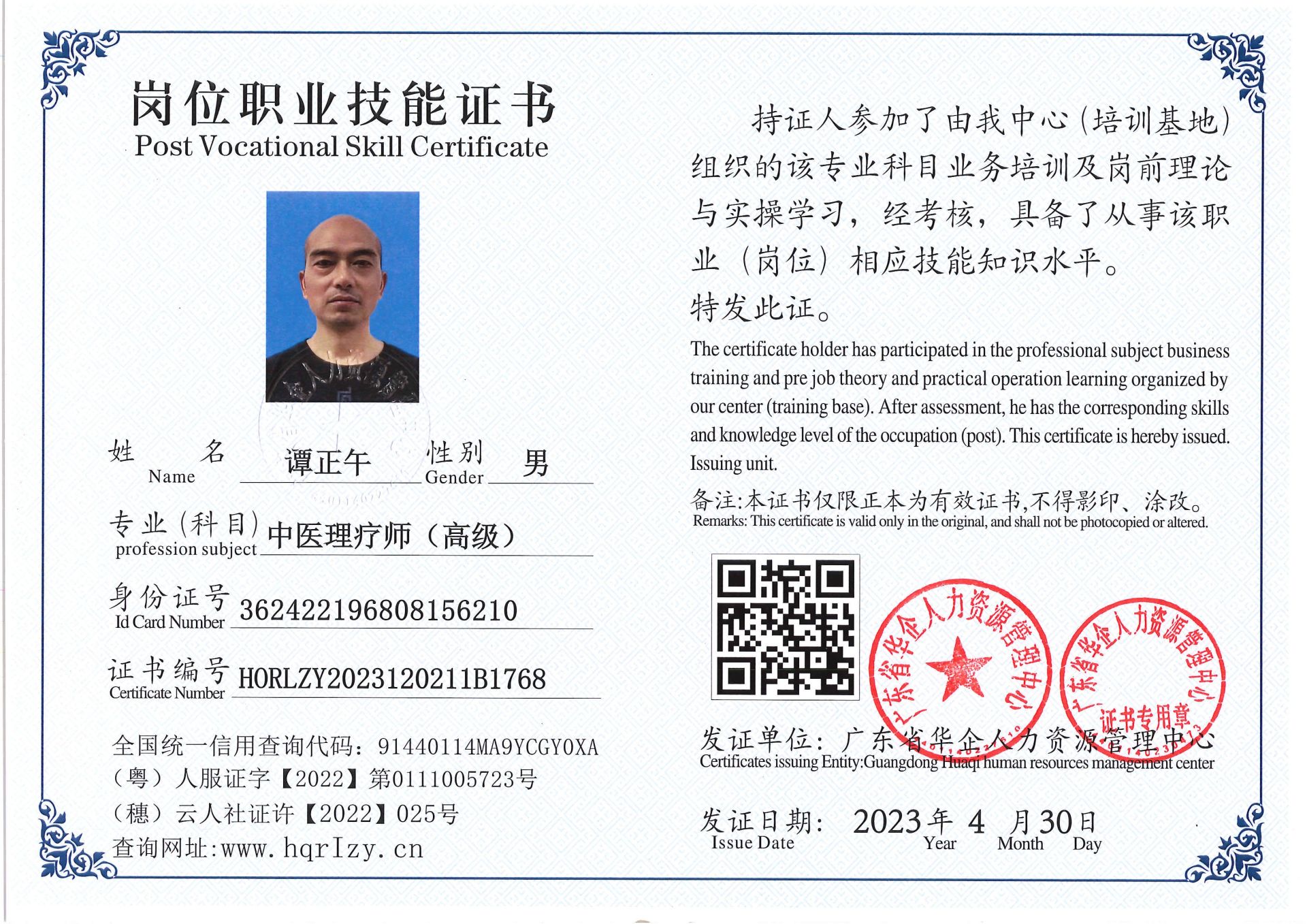 Pro5110-151249.jpg