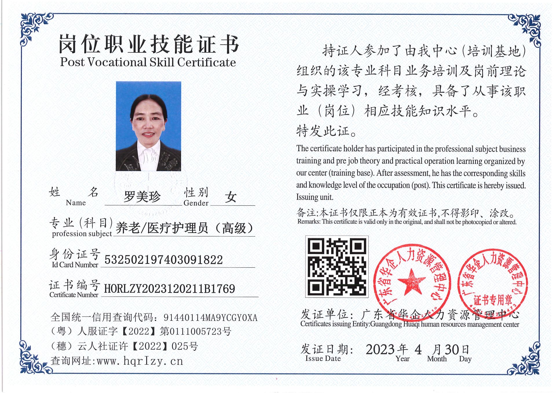 Pro5110-151250.jpg