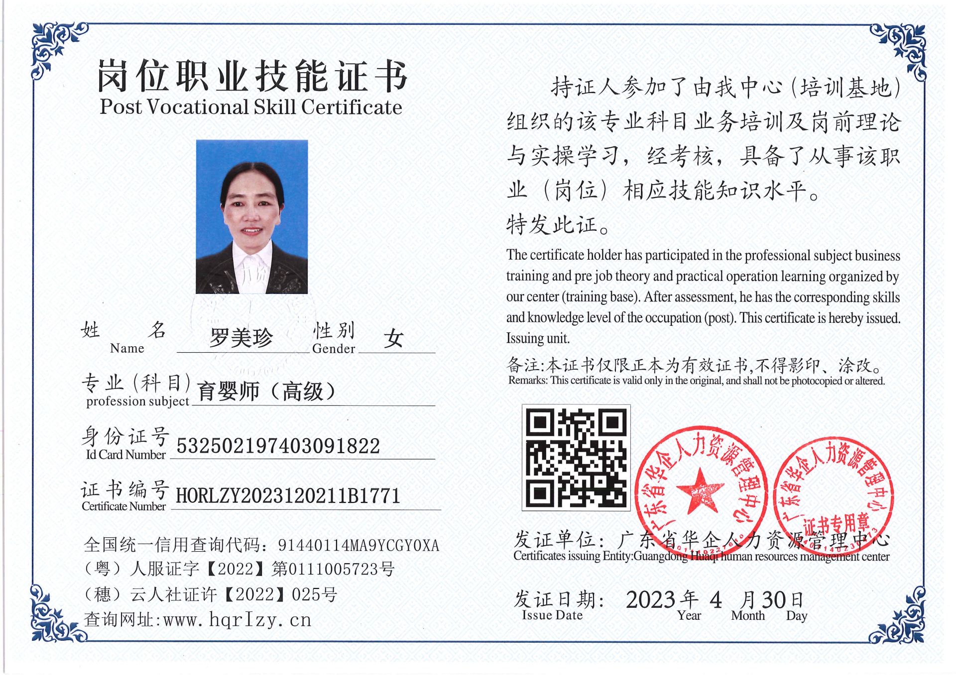 Pro5110-151252.jpg