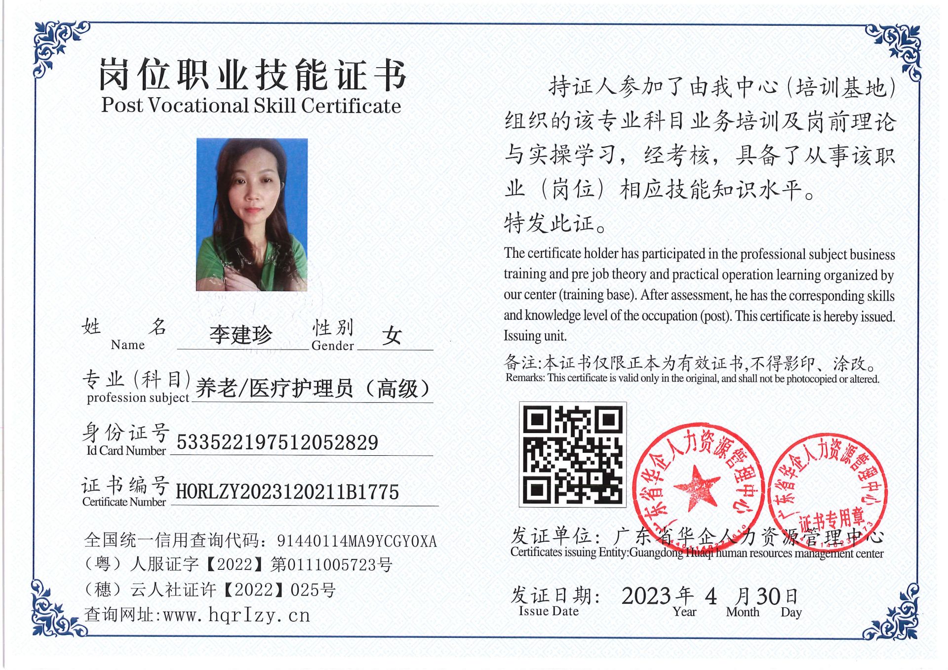 Pro5110-151256.jpg