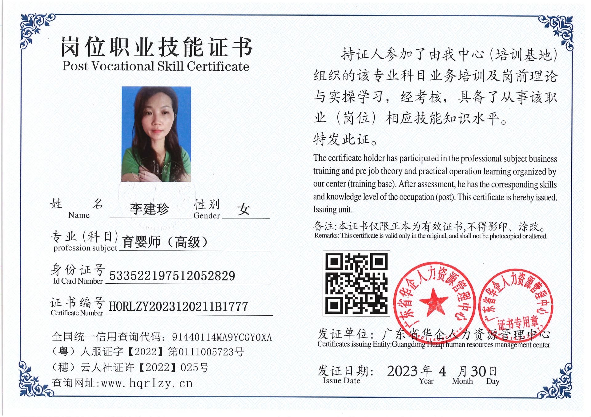 Pro5110-151258.jpg