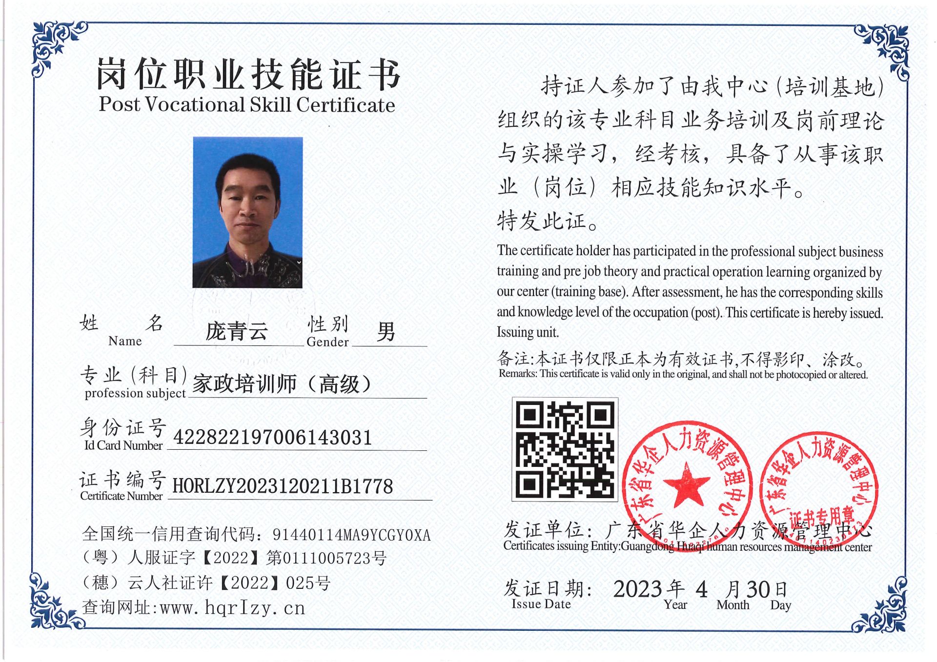 Pro5110-151259.jpg
