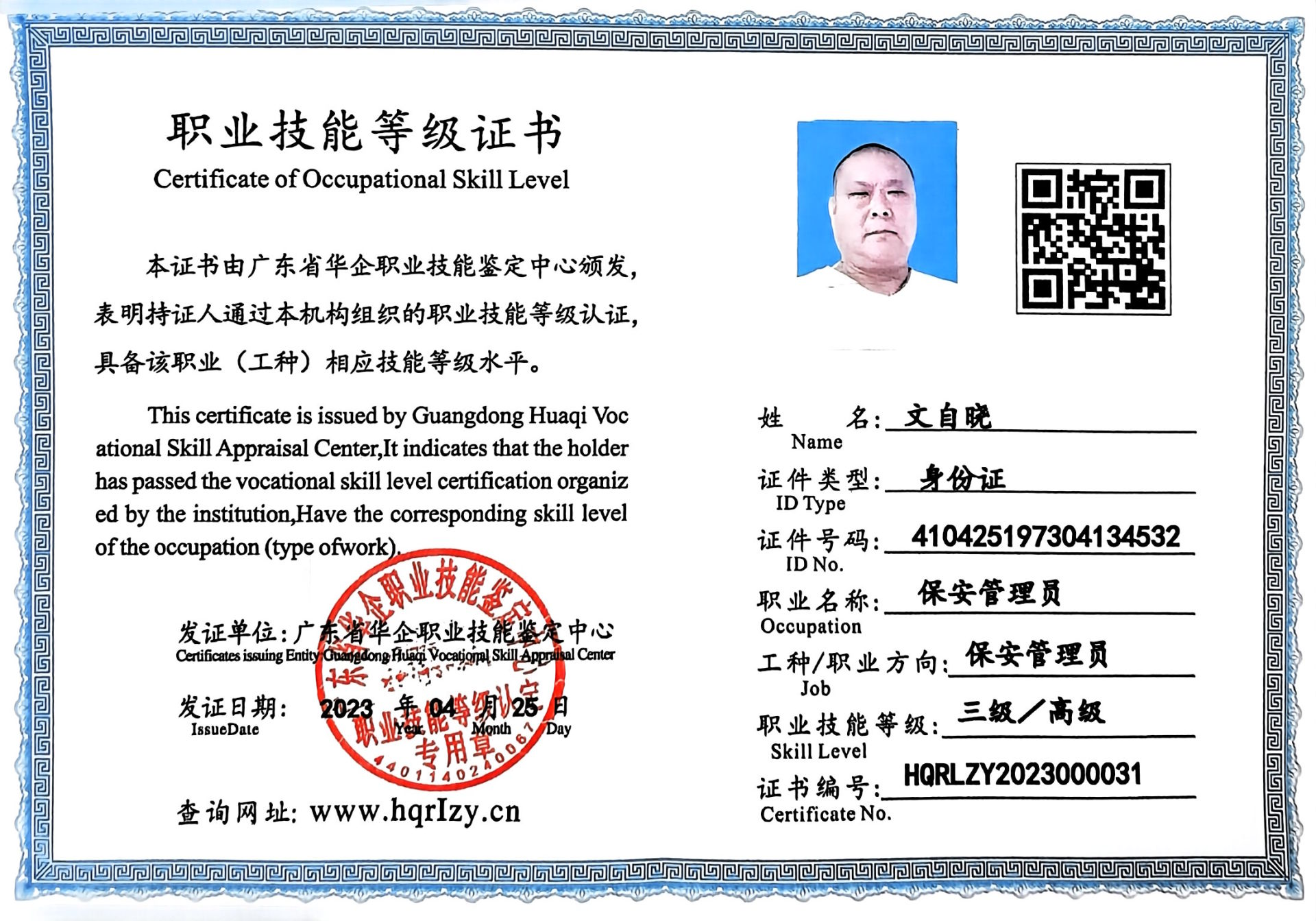 微信图片_20230504094203.jpg