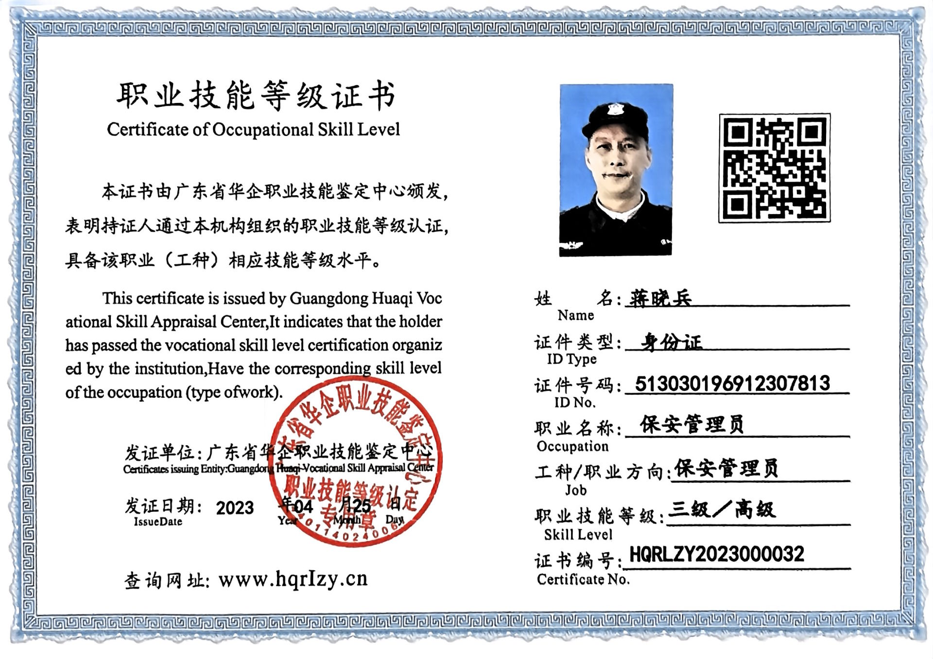 微信图片_20230506105655.jpg