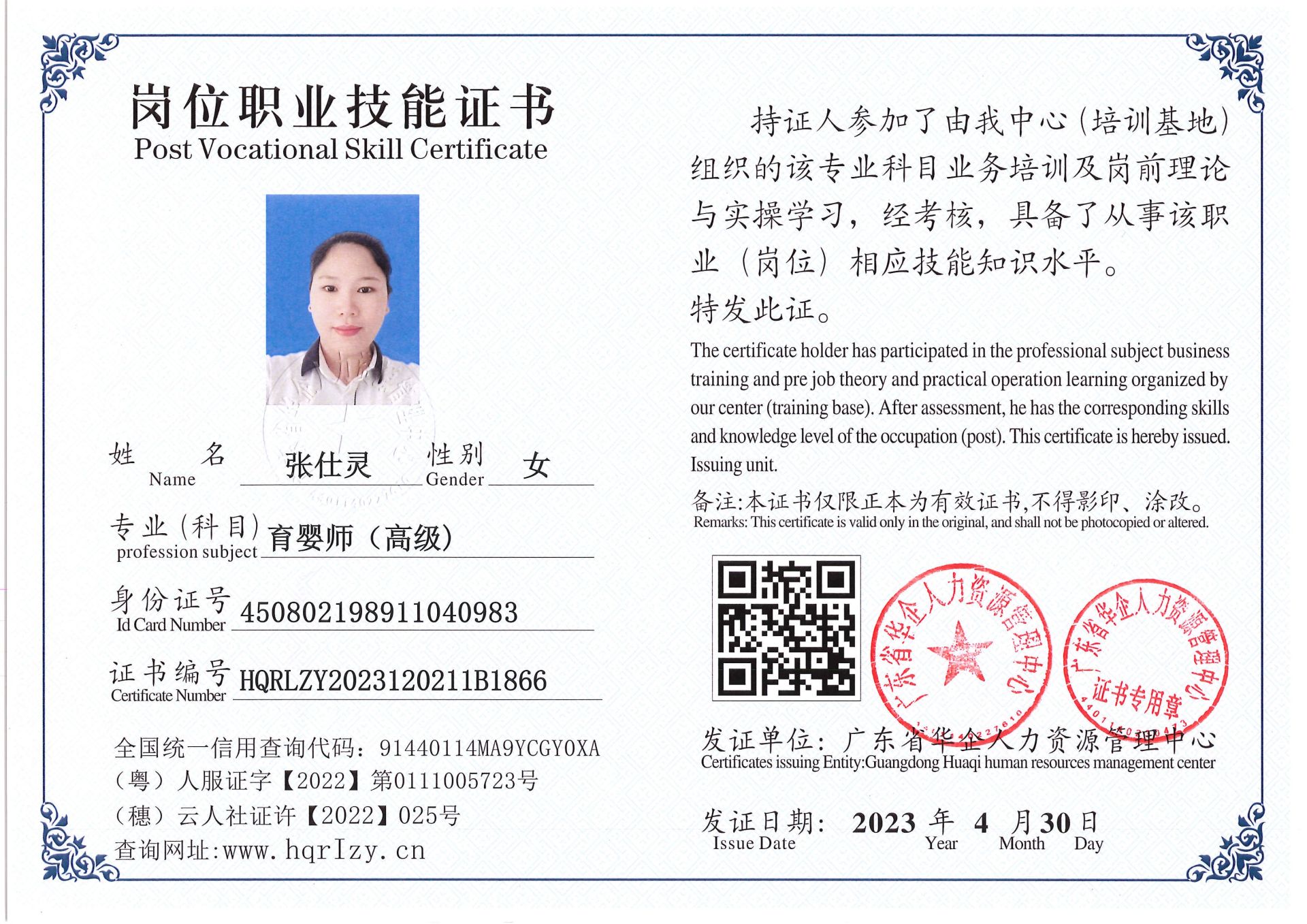 Pro5110-152718.jpg