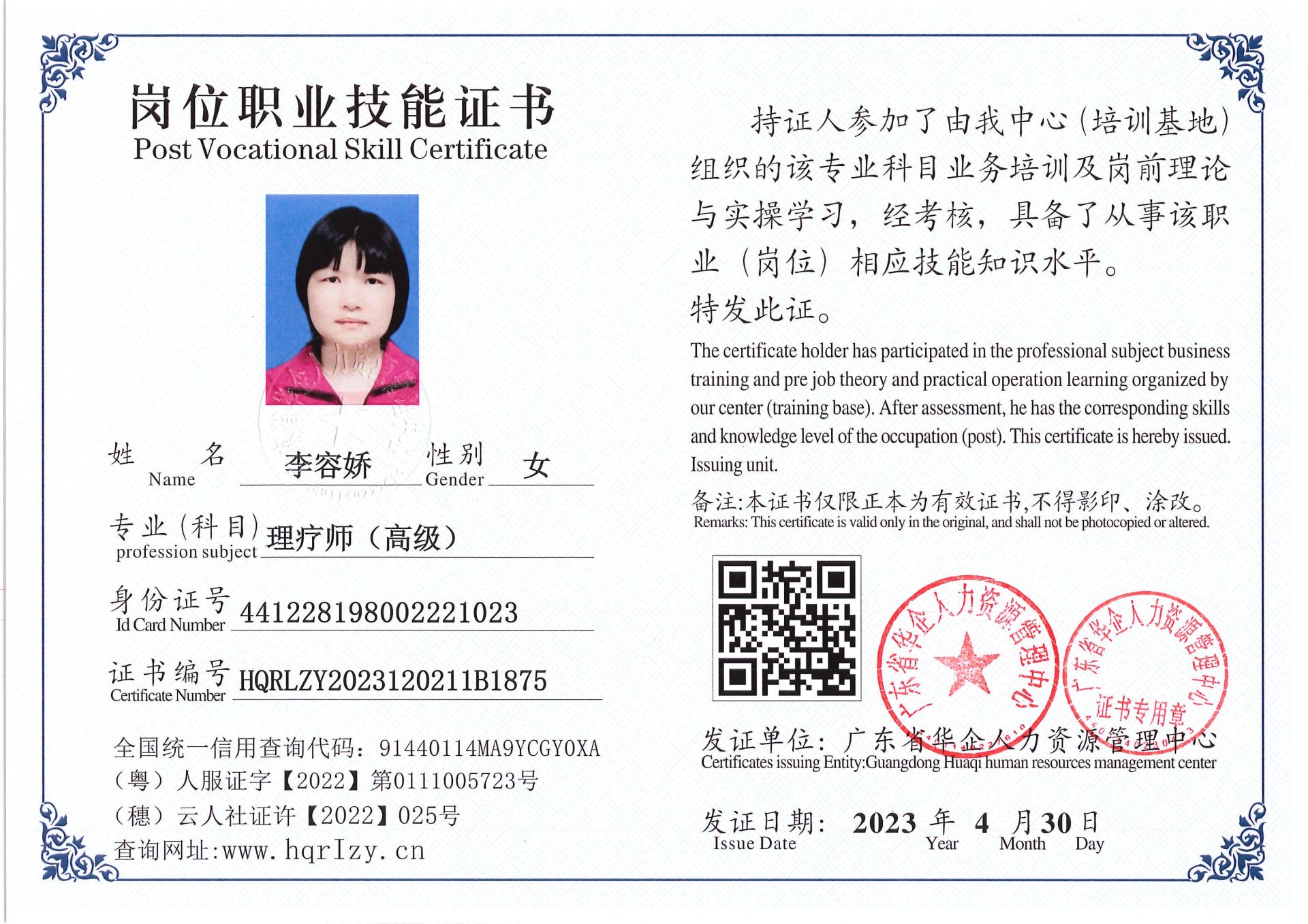 Pro5110-152727.jpg