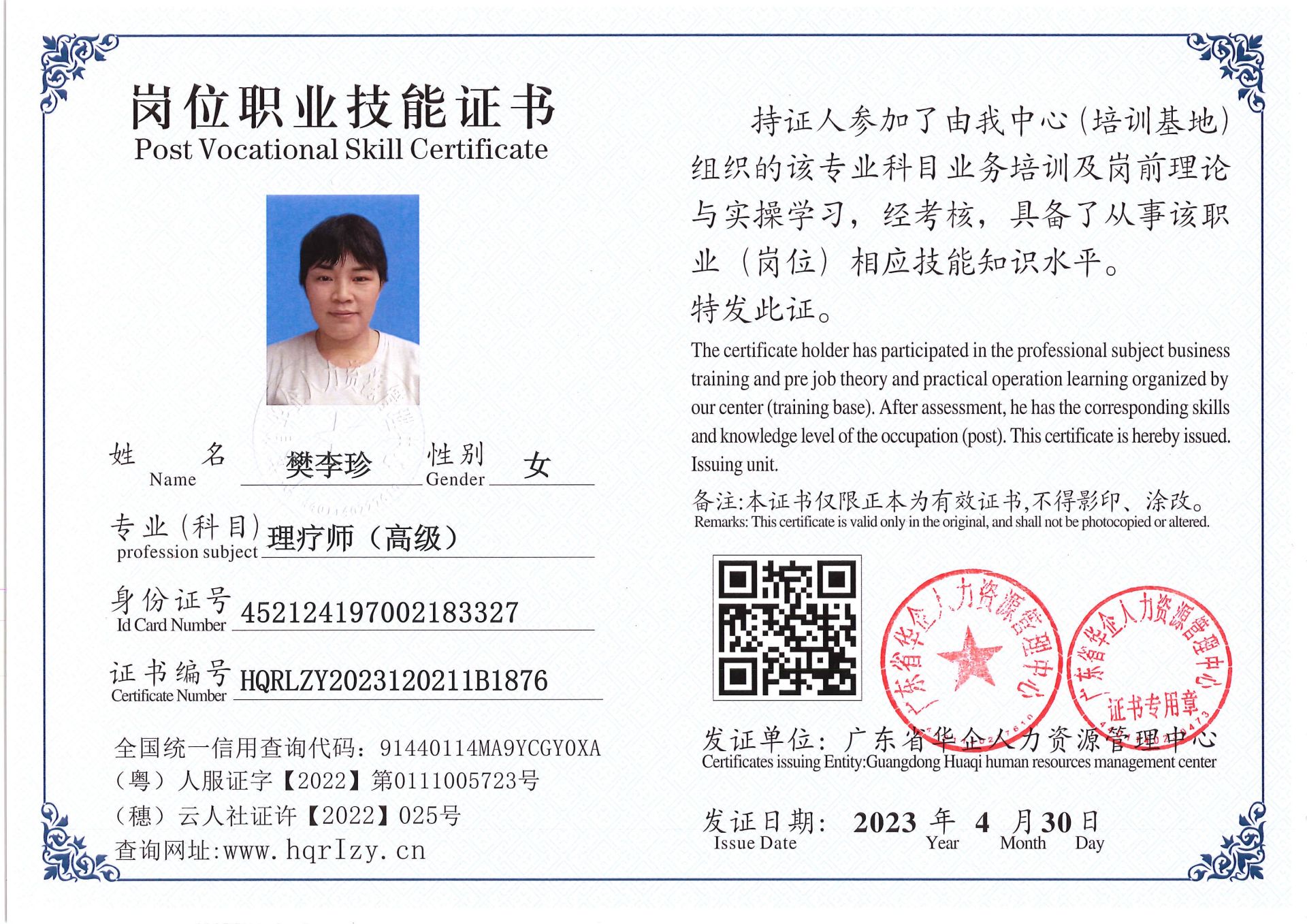 Pro5110-152728.jpg