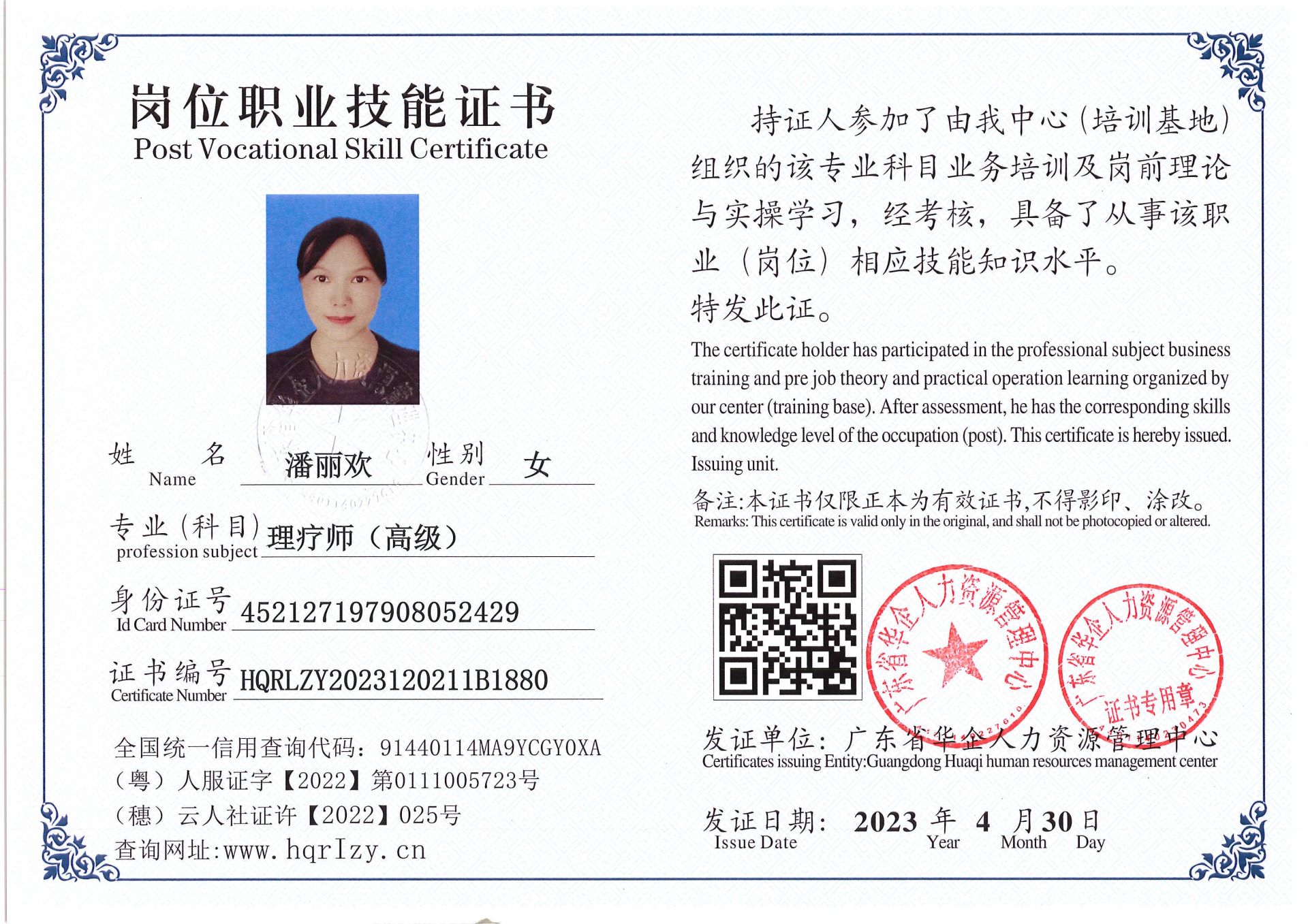 Pro5110-152732.jpg