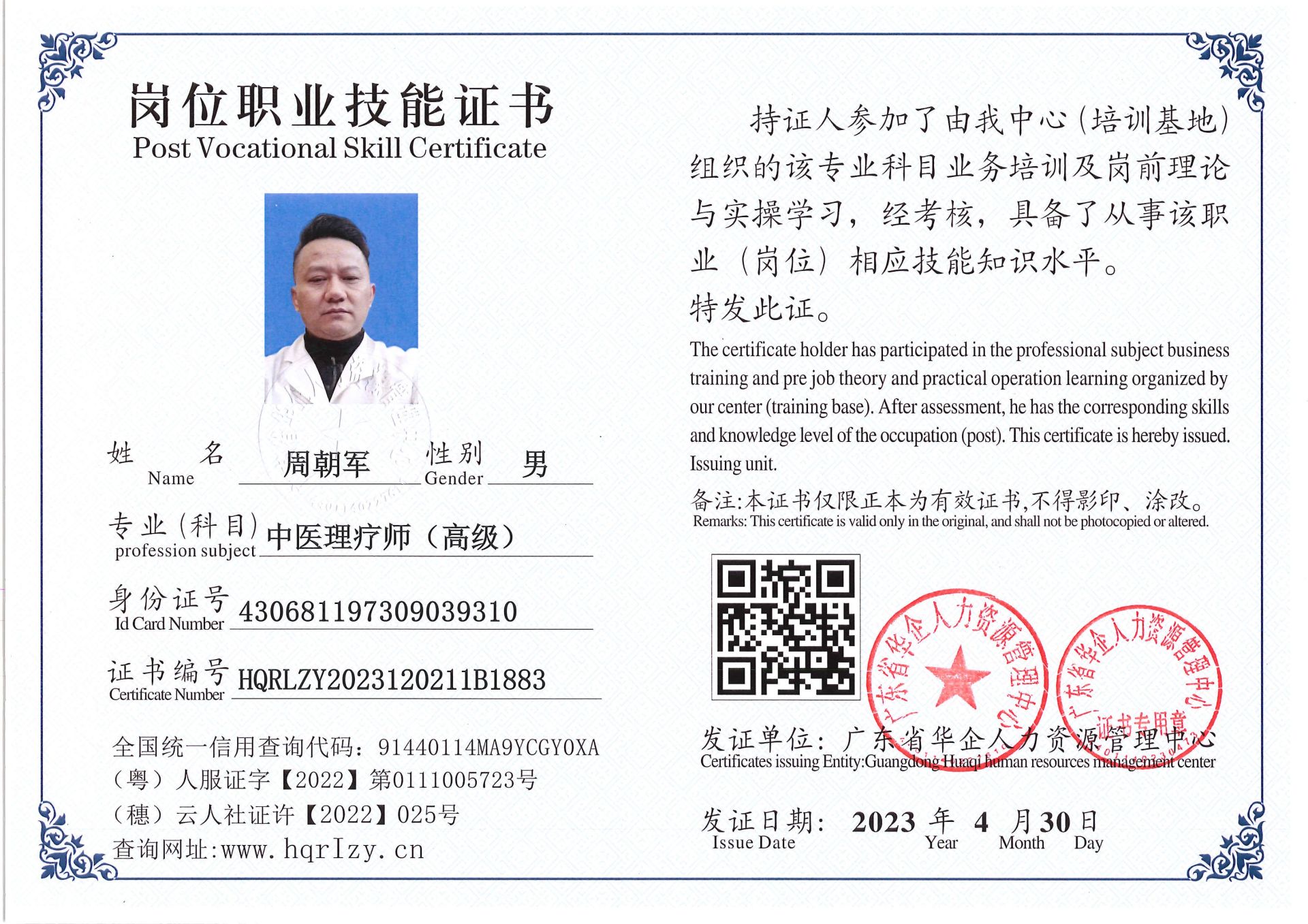 Pro5110-152735.jpg