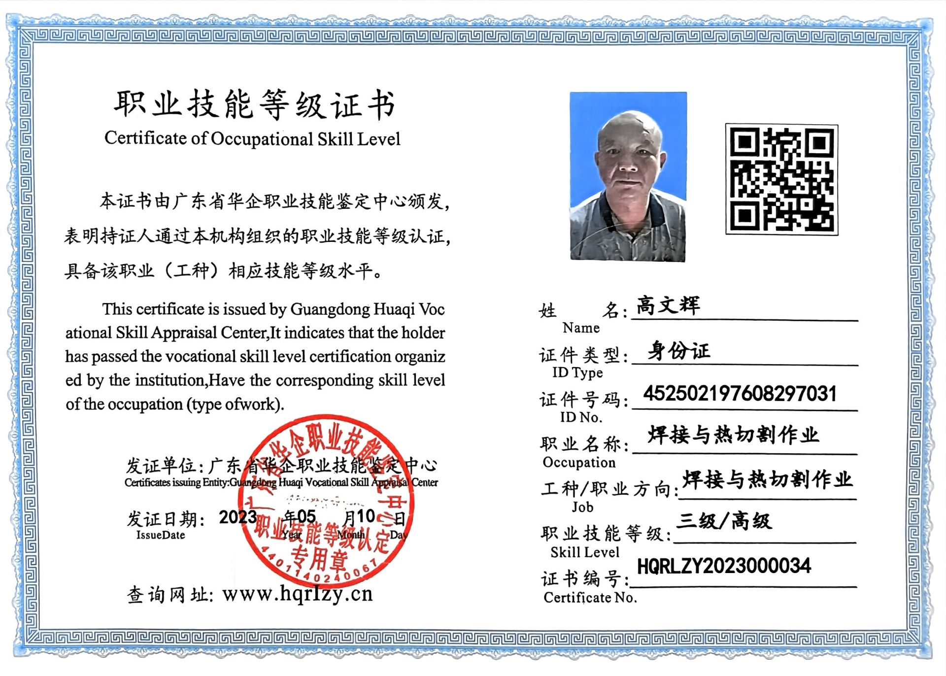 微信图片_20230508152124.jpg