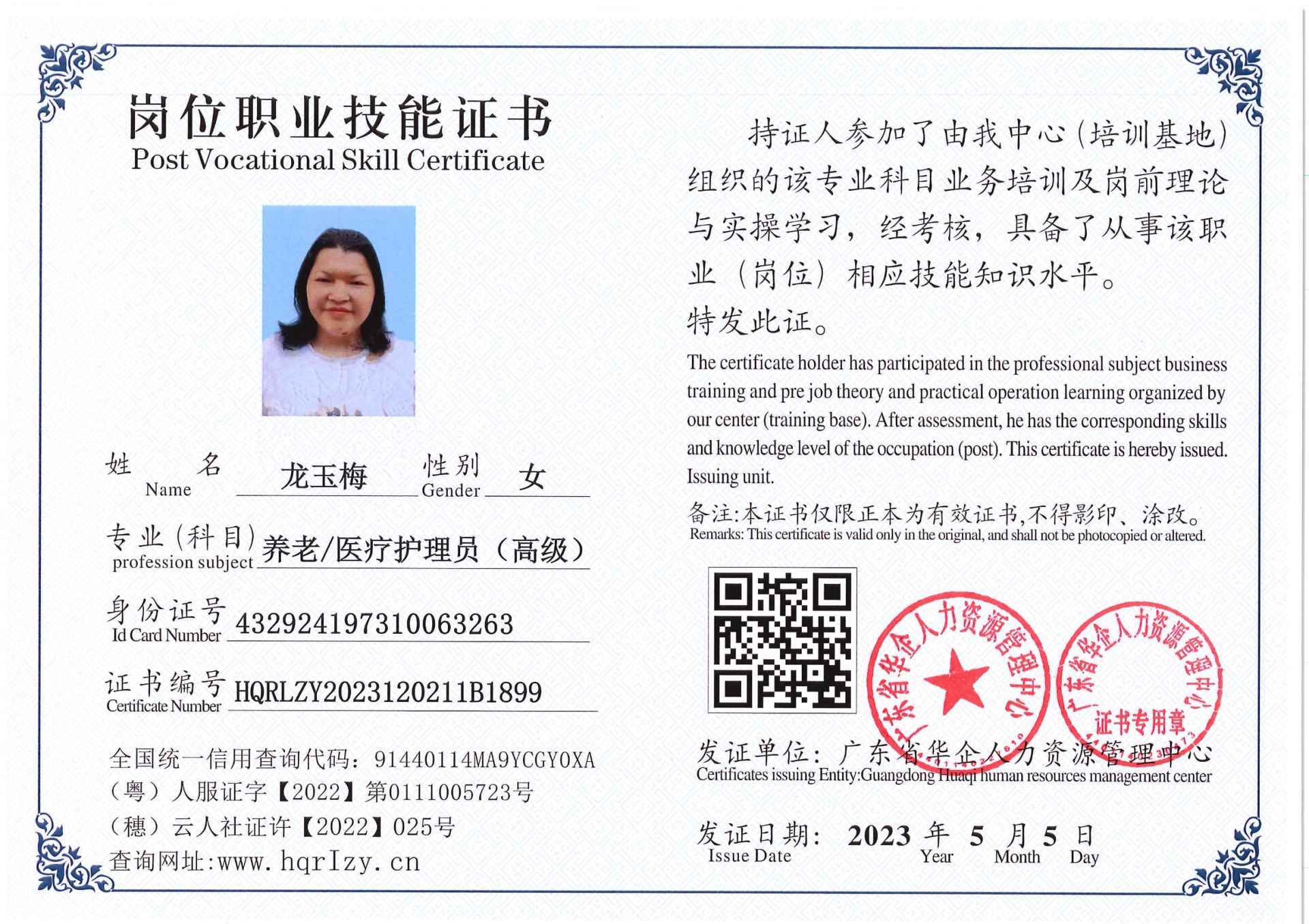 Pro5110-1544_45.jpg