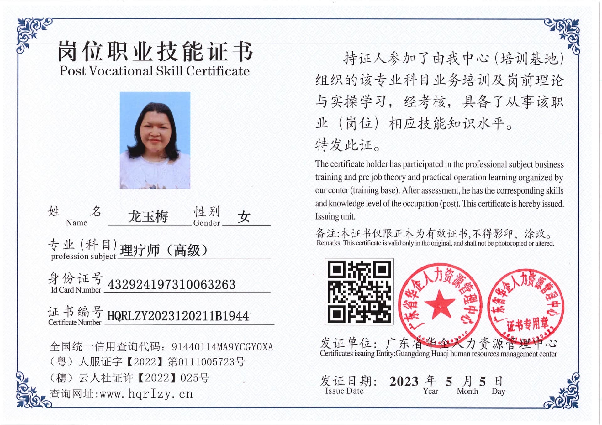 Pro5110-1544_90.jpg