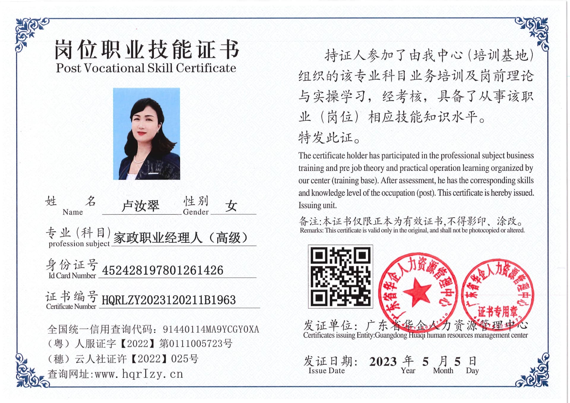 Pro5110-1544_109.jpg